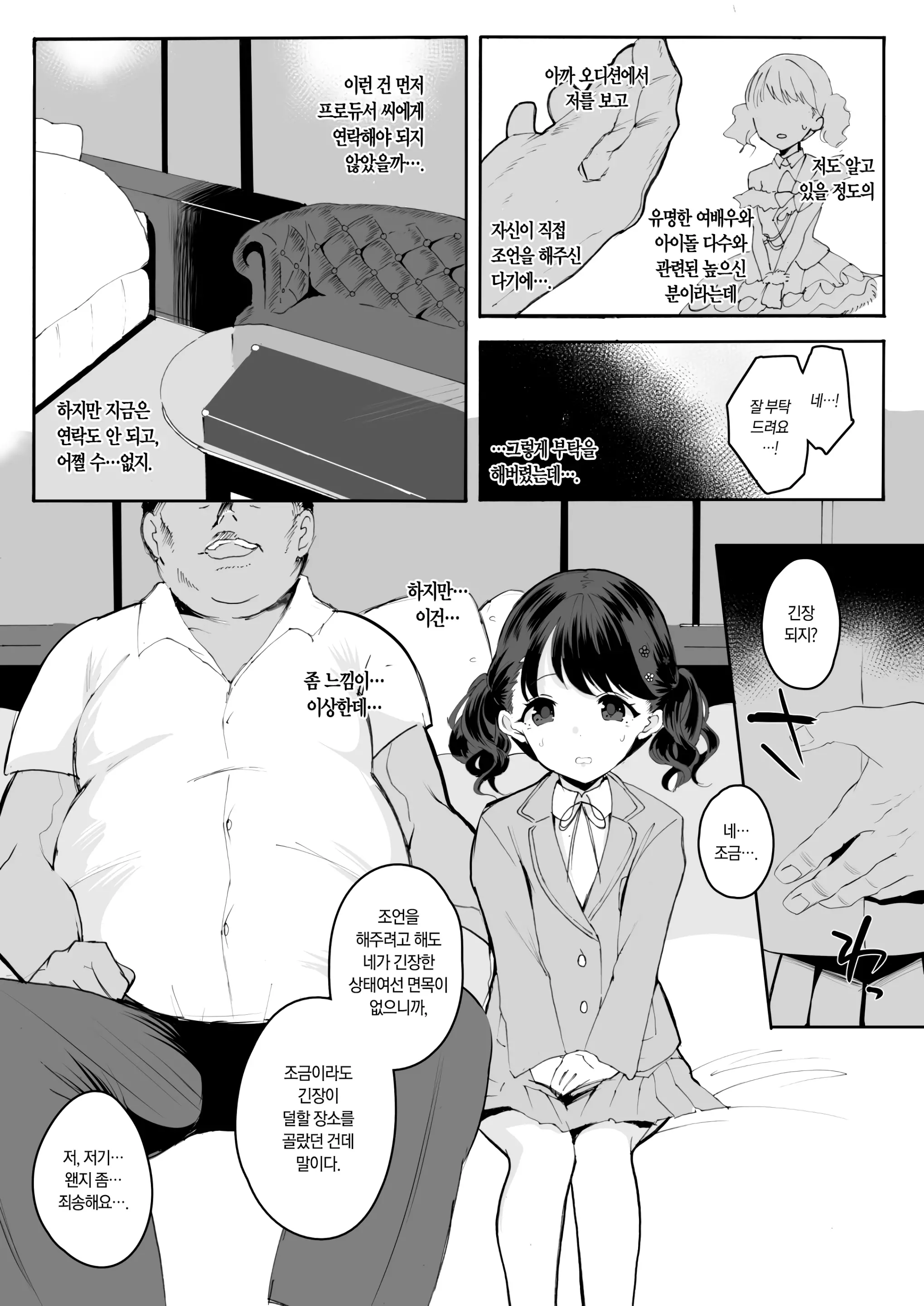 웹툰 이미지 5