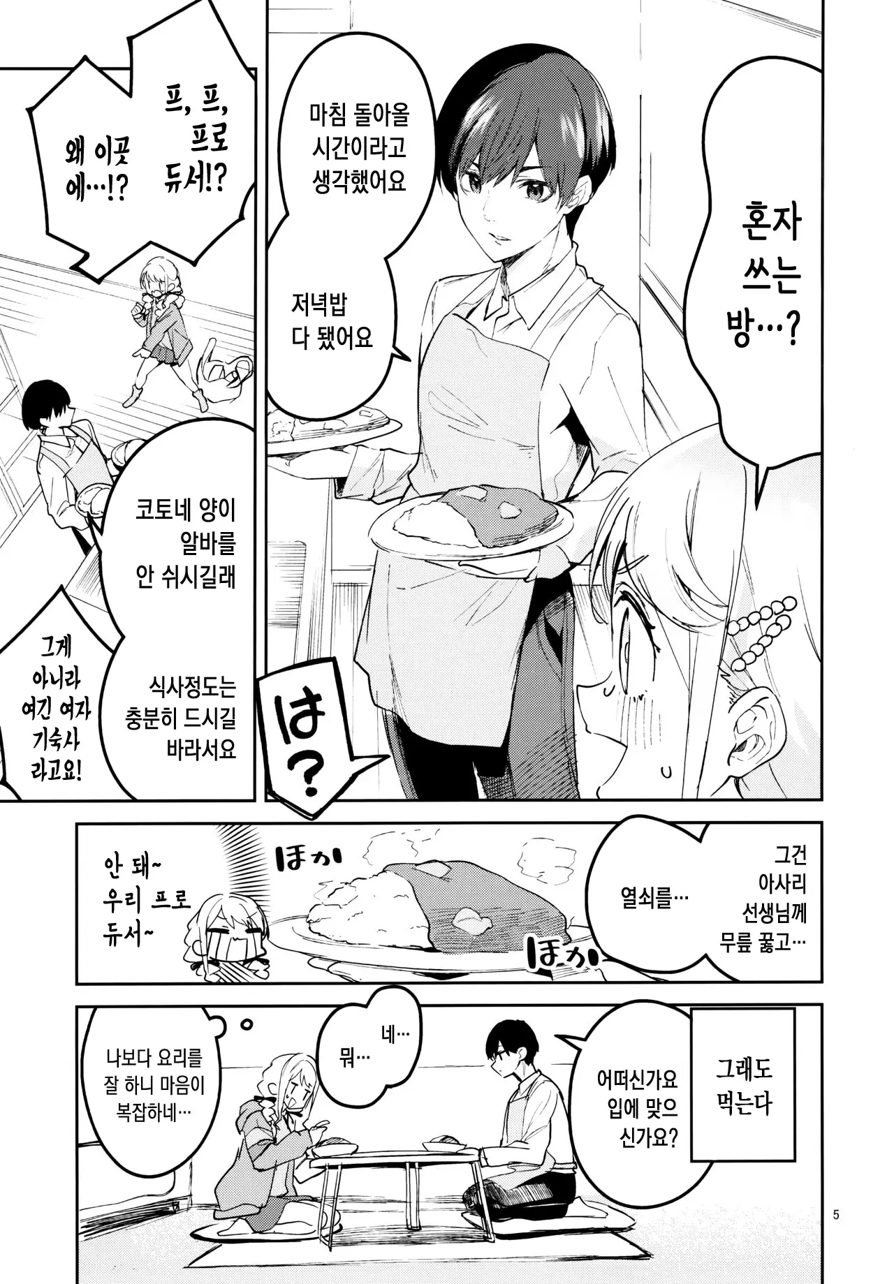 웹툰 이미지 4