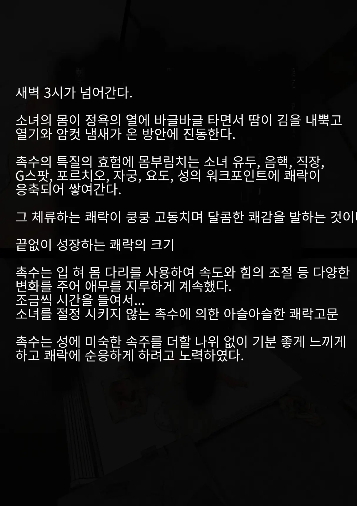 웹툰 이미지 54