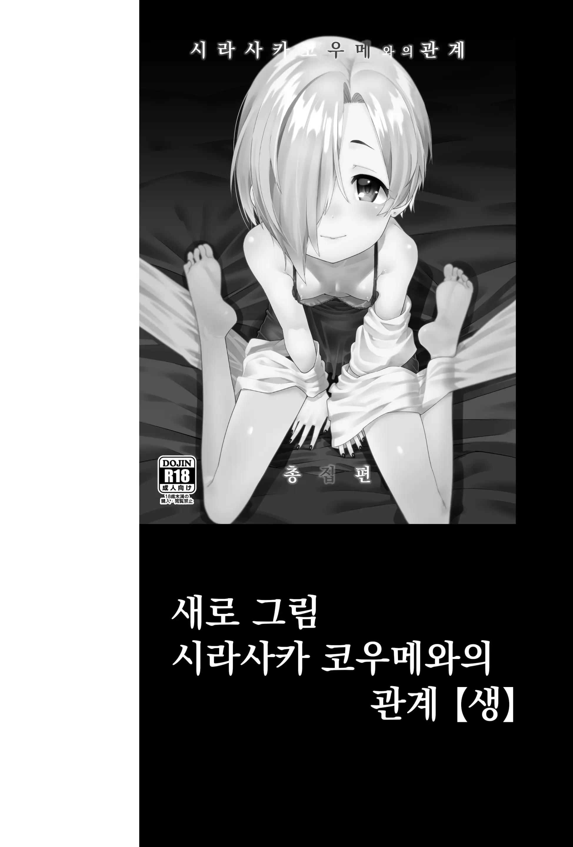 웹툰 이미지 92