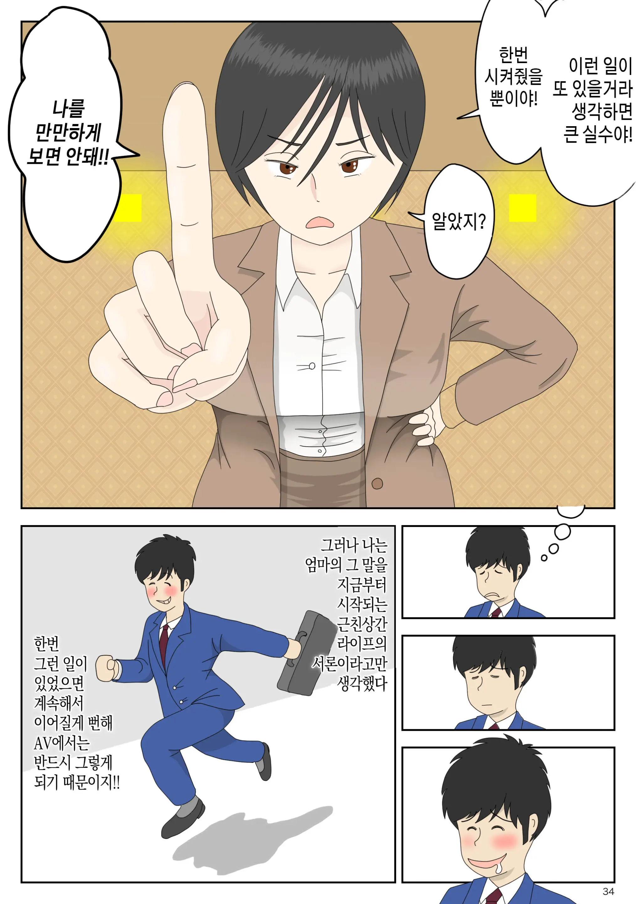 웹툰 이미지 33