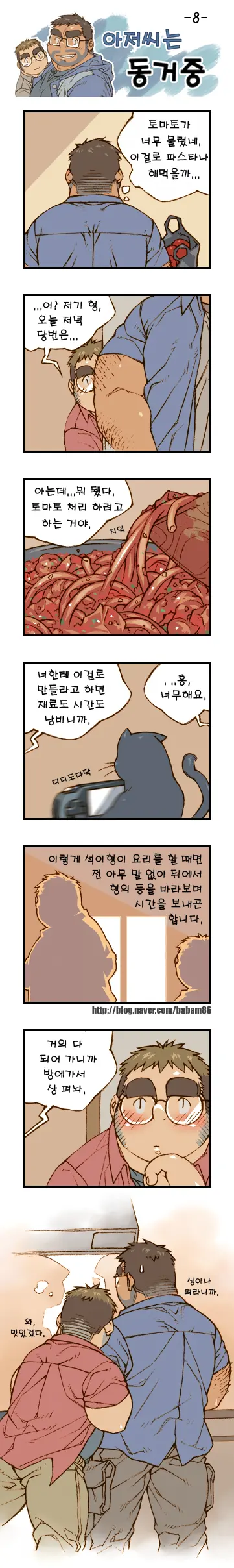 웹툰 이미지 7