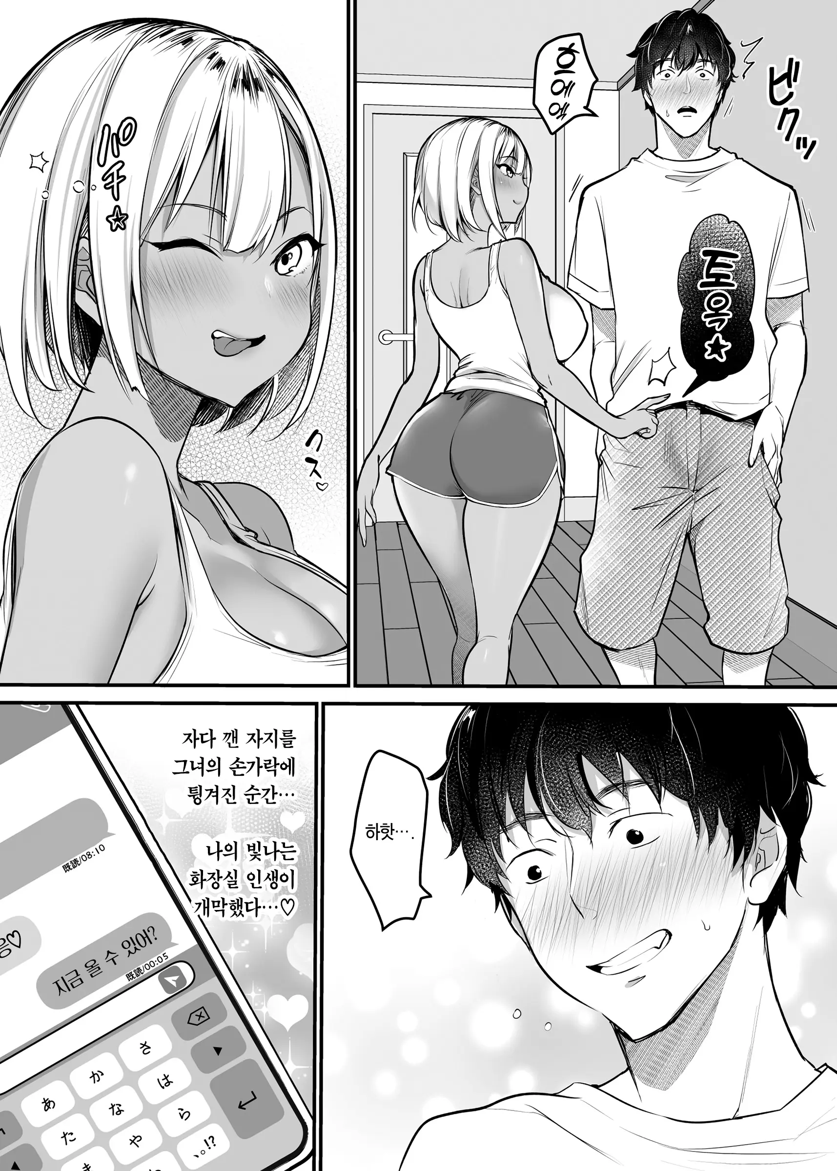 웹툰 이미지 32