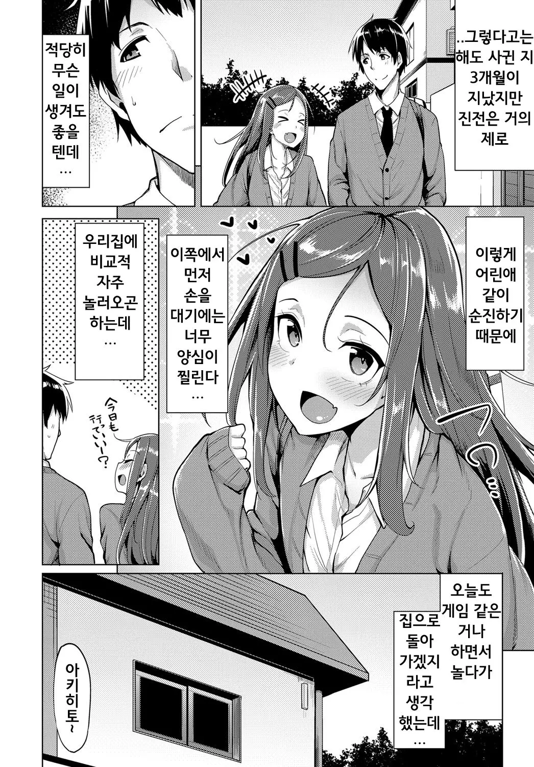 웹툰 이미지 1