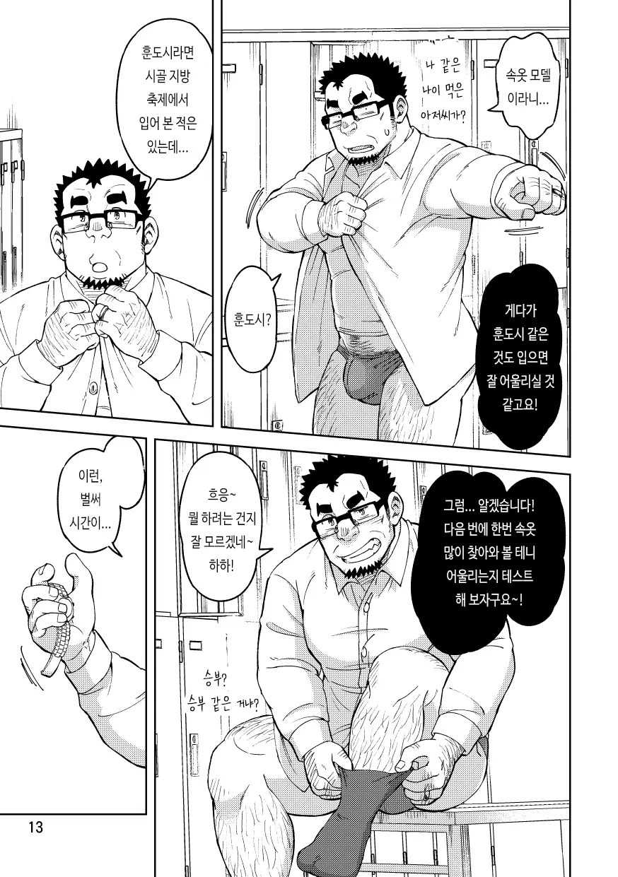 웹툰 이미지 12