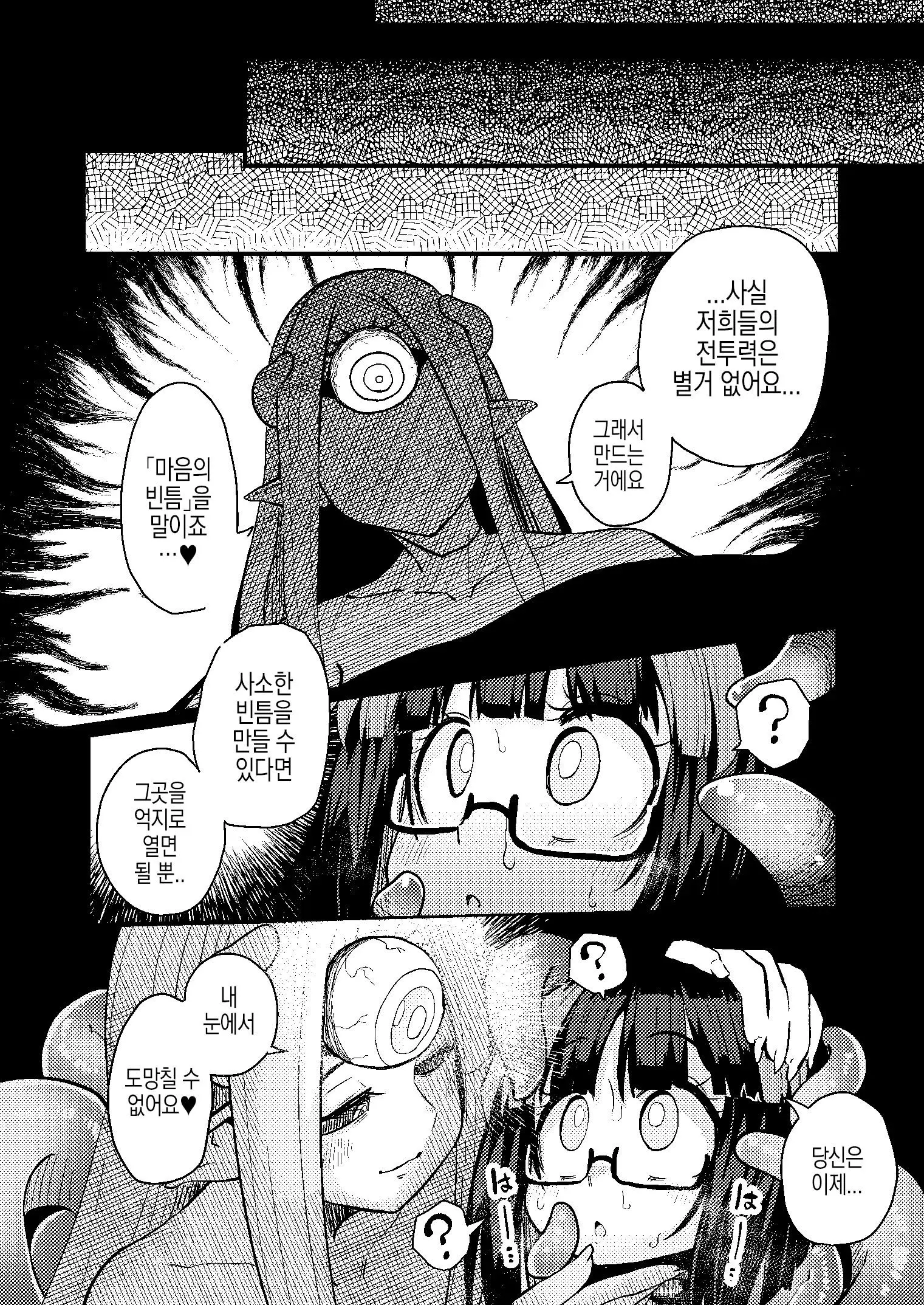 웹툰 이미지 6