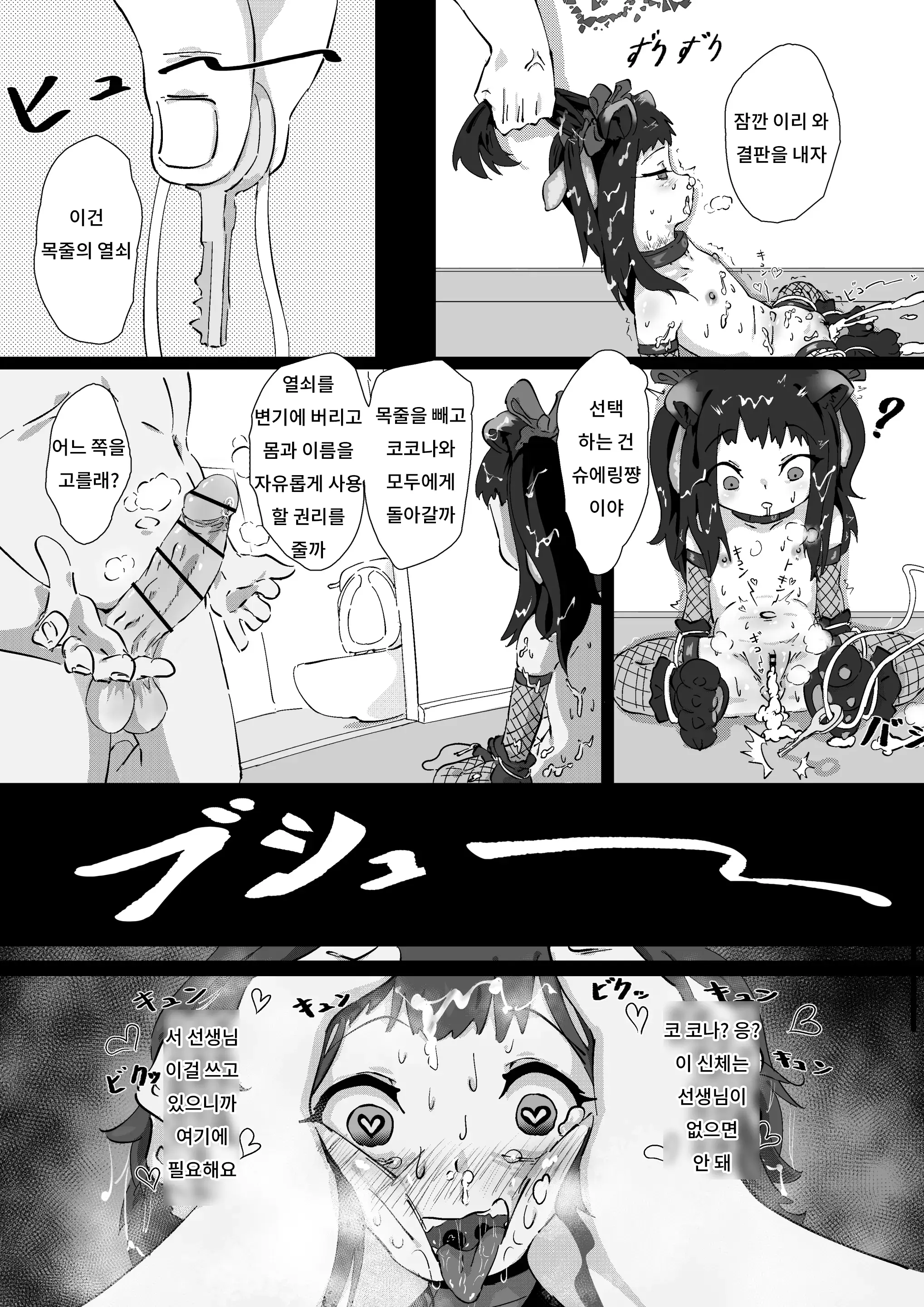 웹툰 이미지 14