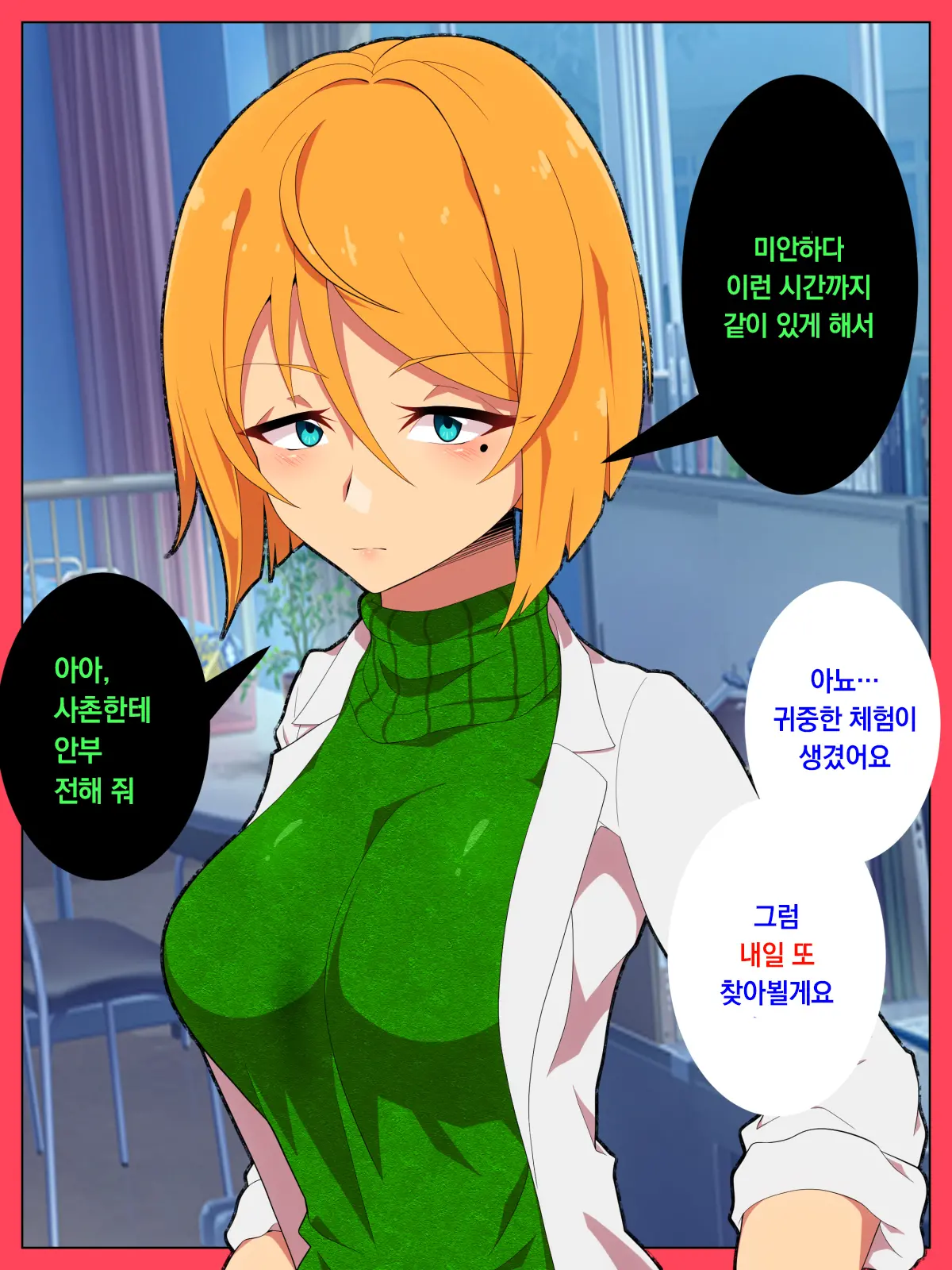 웹툰 이미지 26
