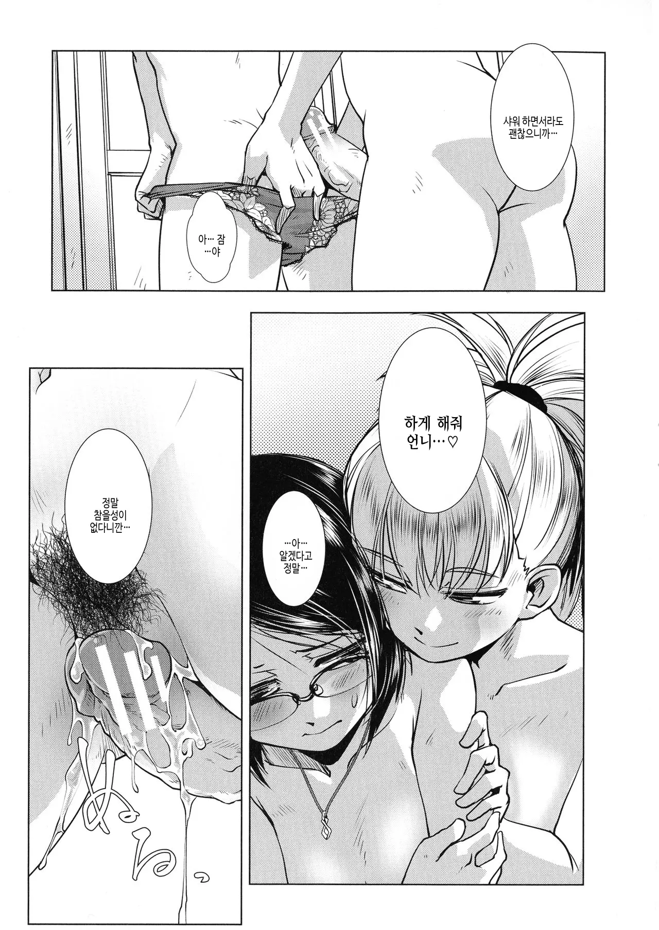 웹툰 이미지 102