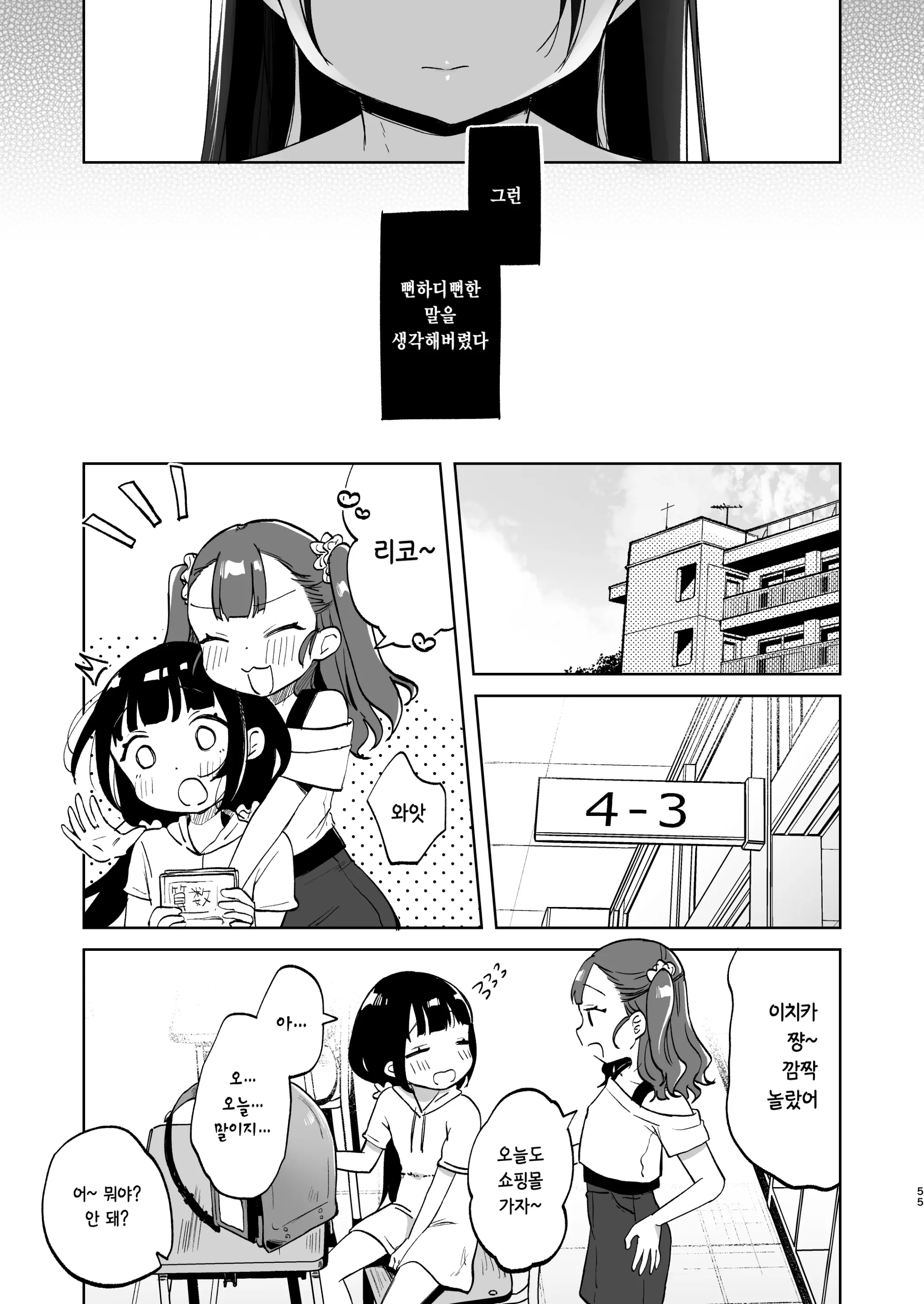 웹툰 이미지 53