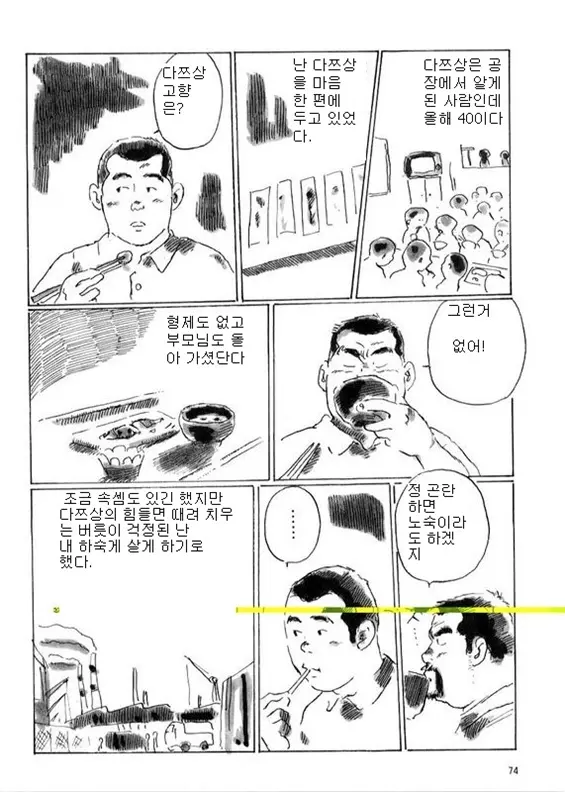 웹툰 이미지 1