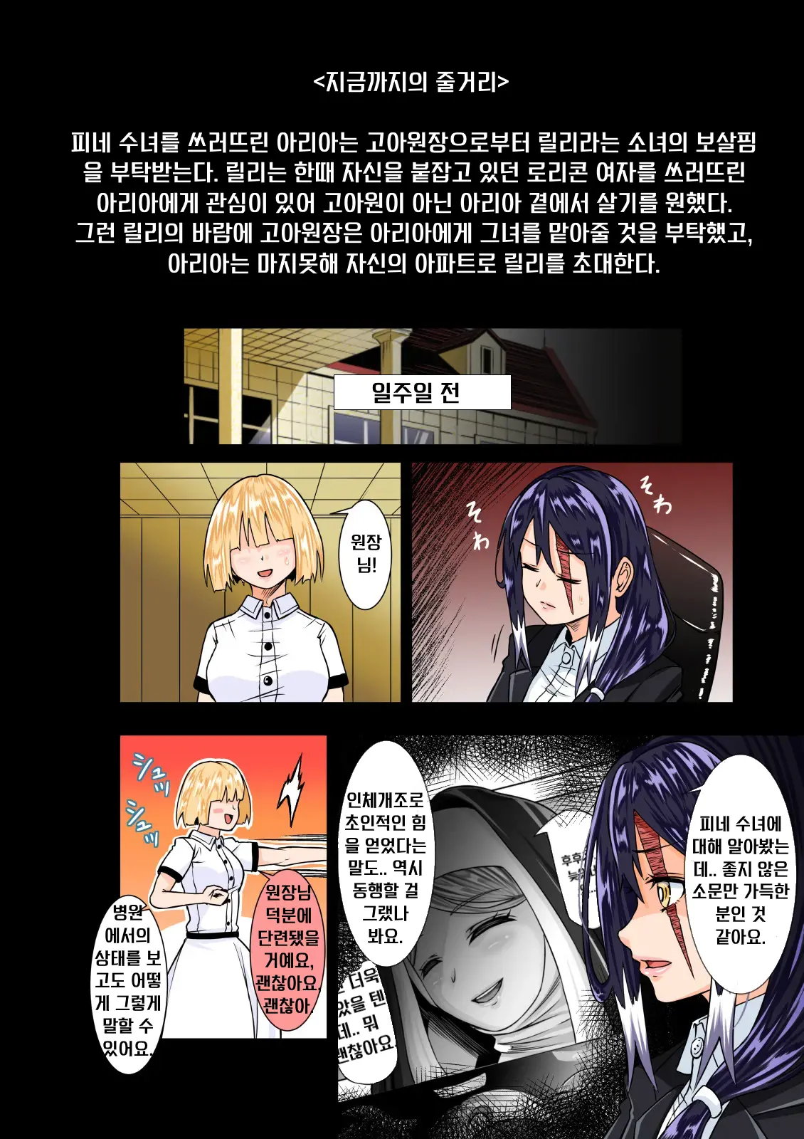 웹툰 이미지 1