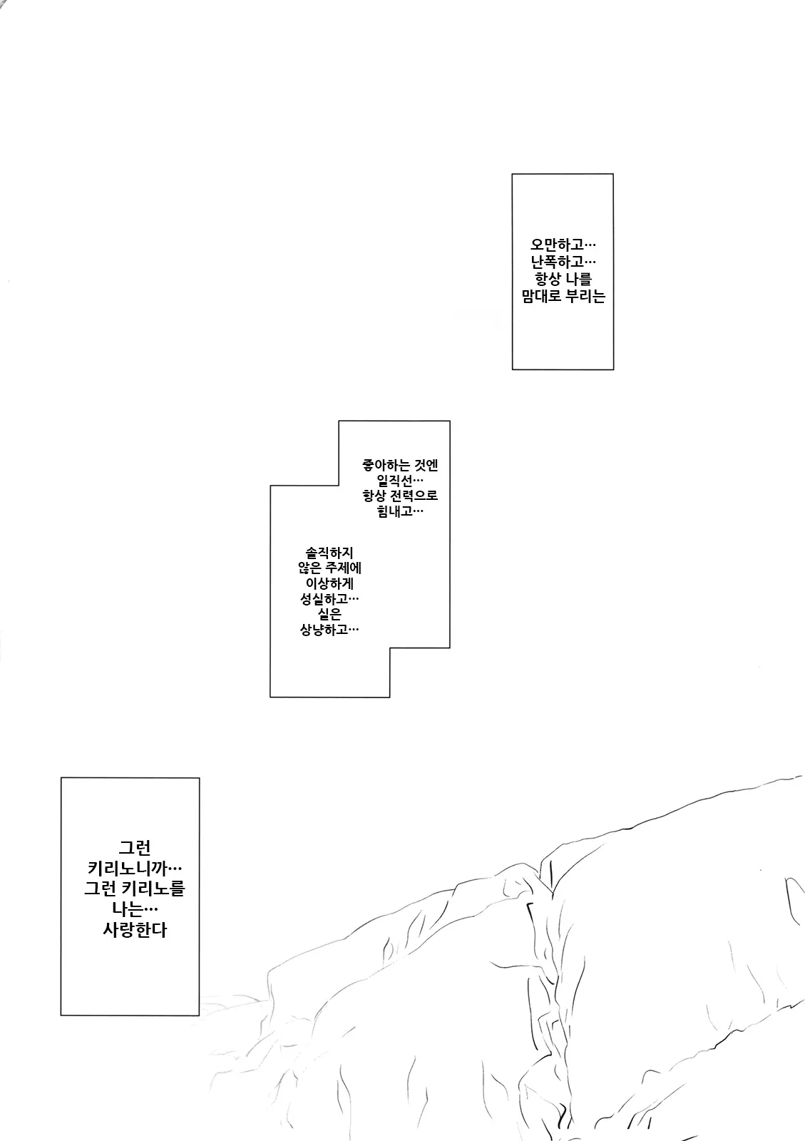 웹툰 이미지 44