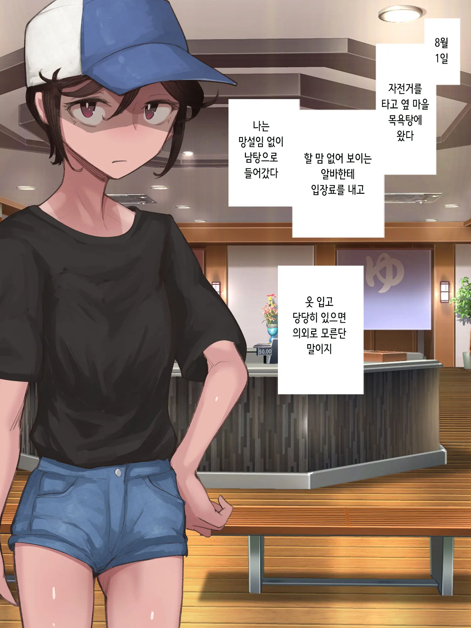 웹툰 이미지 23