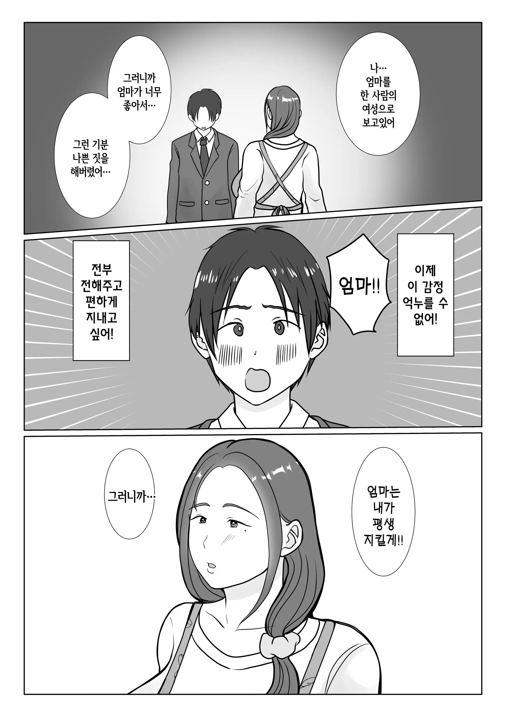 웹툰 이미지 9