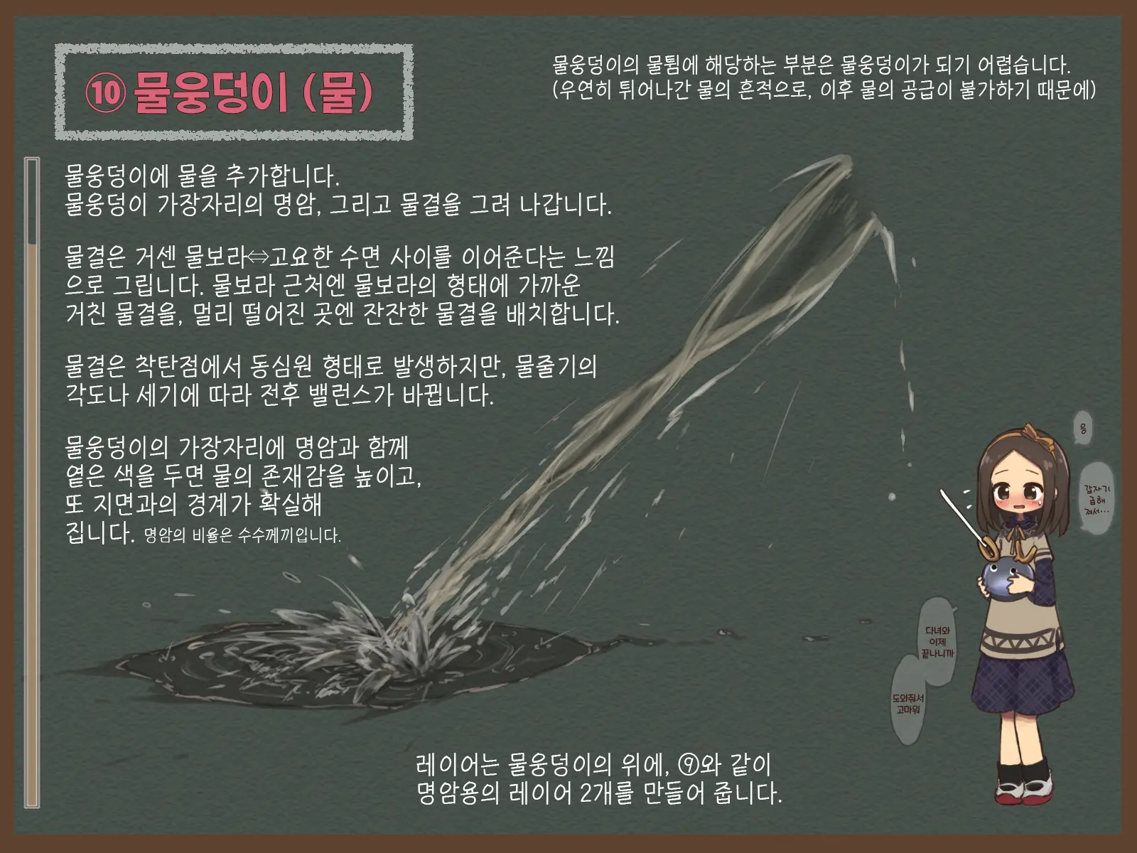 웹툰 이미지 23