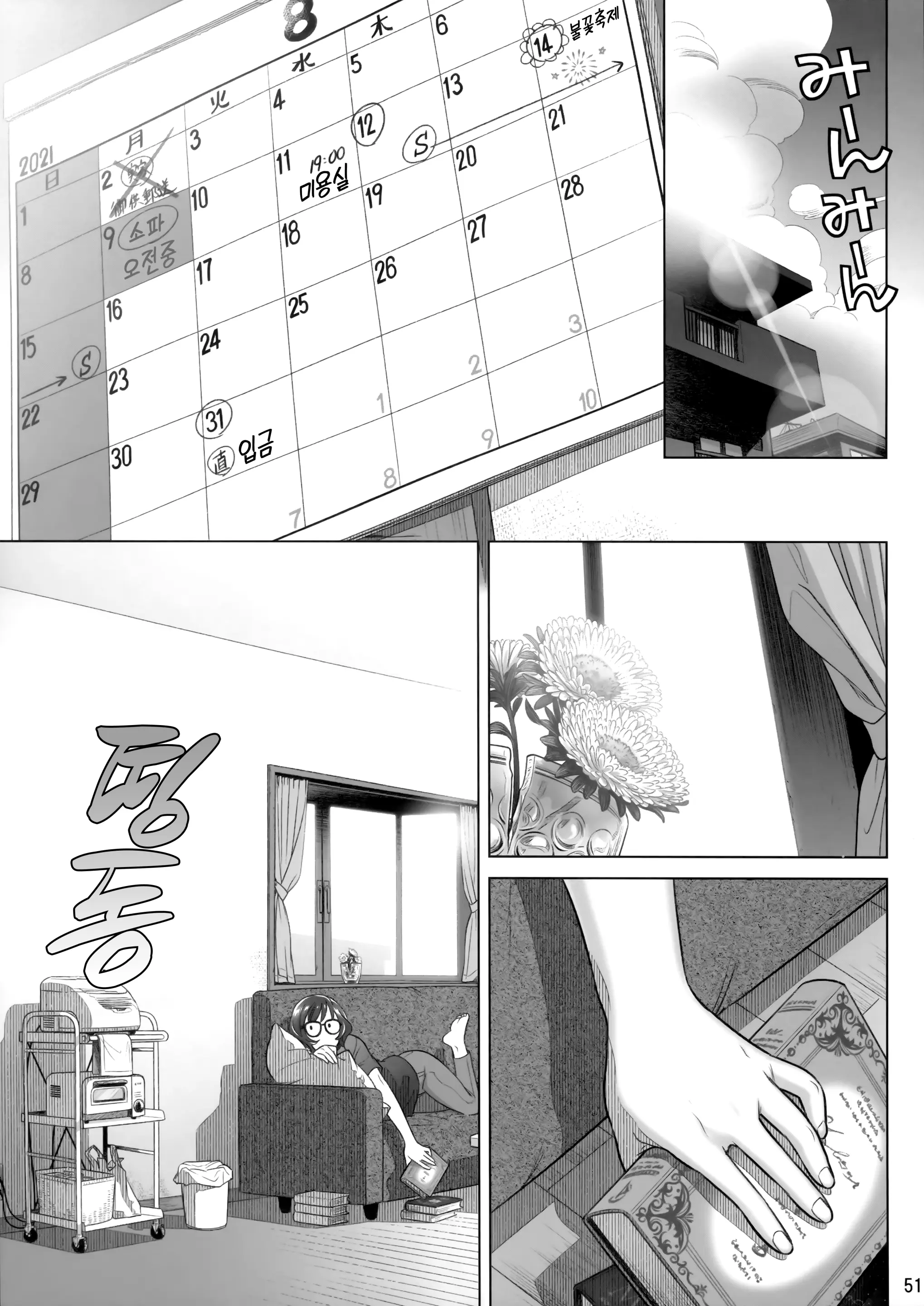 웹툰 이미지 49