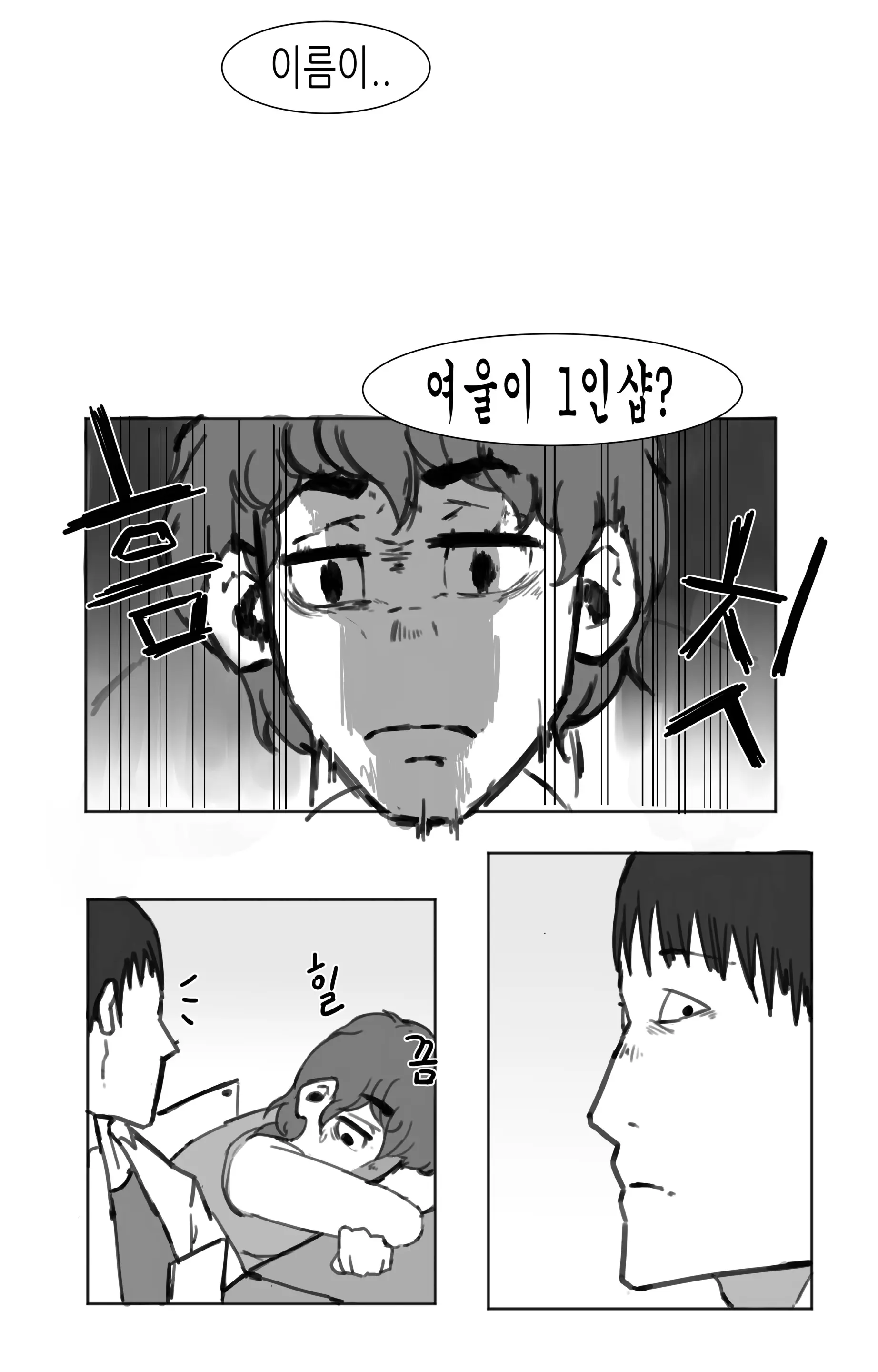 웹툰 이미지 14