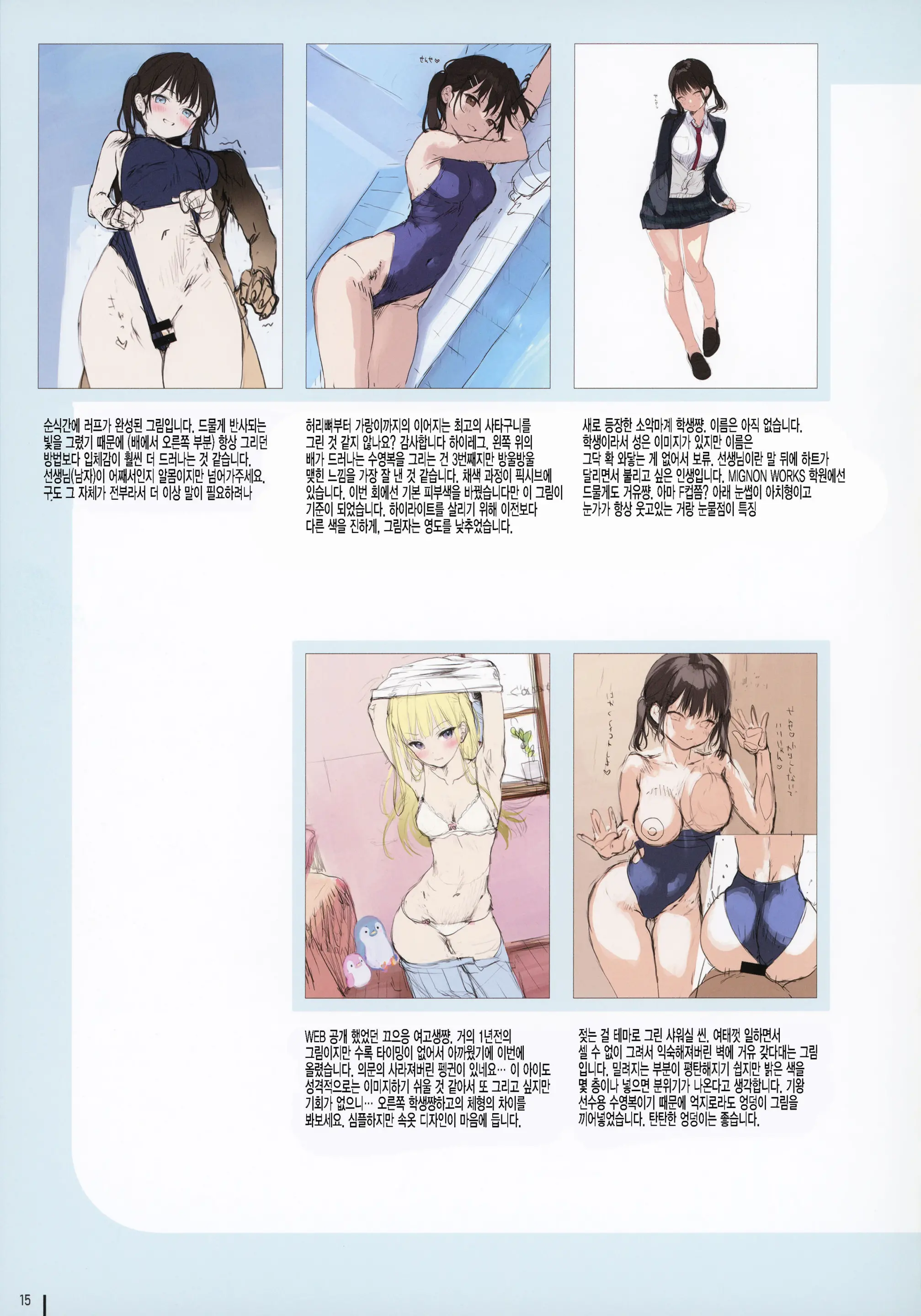 웹툰 이미지 15