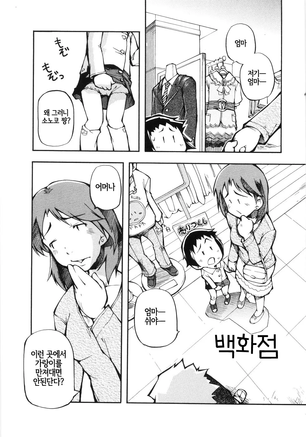 웹툰 이미지 19