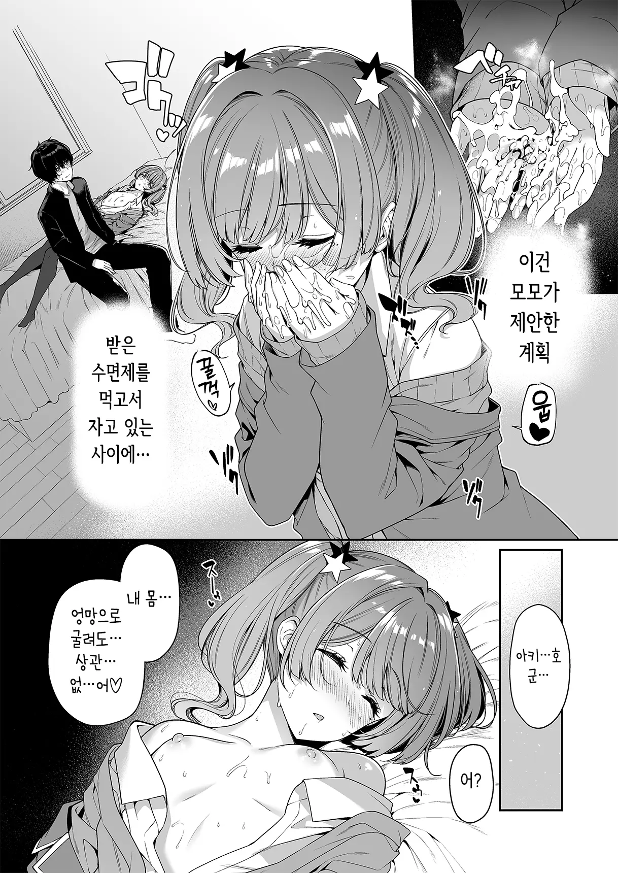 웹툰 이미지 25