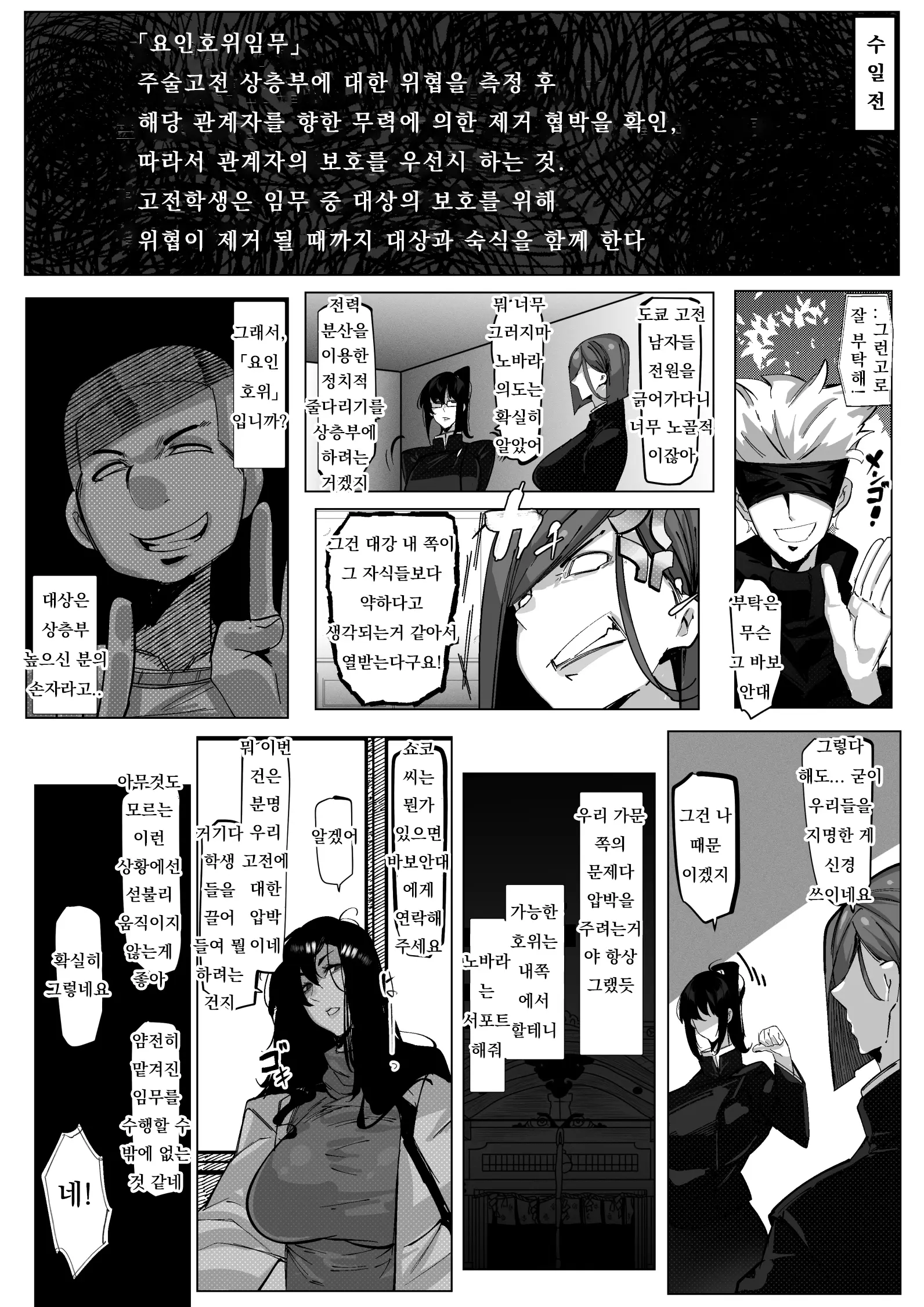 웹툰 이미지 5