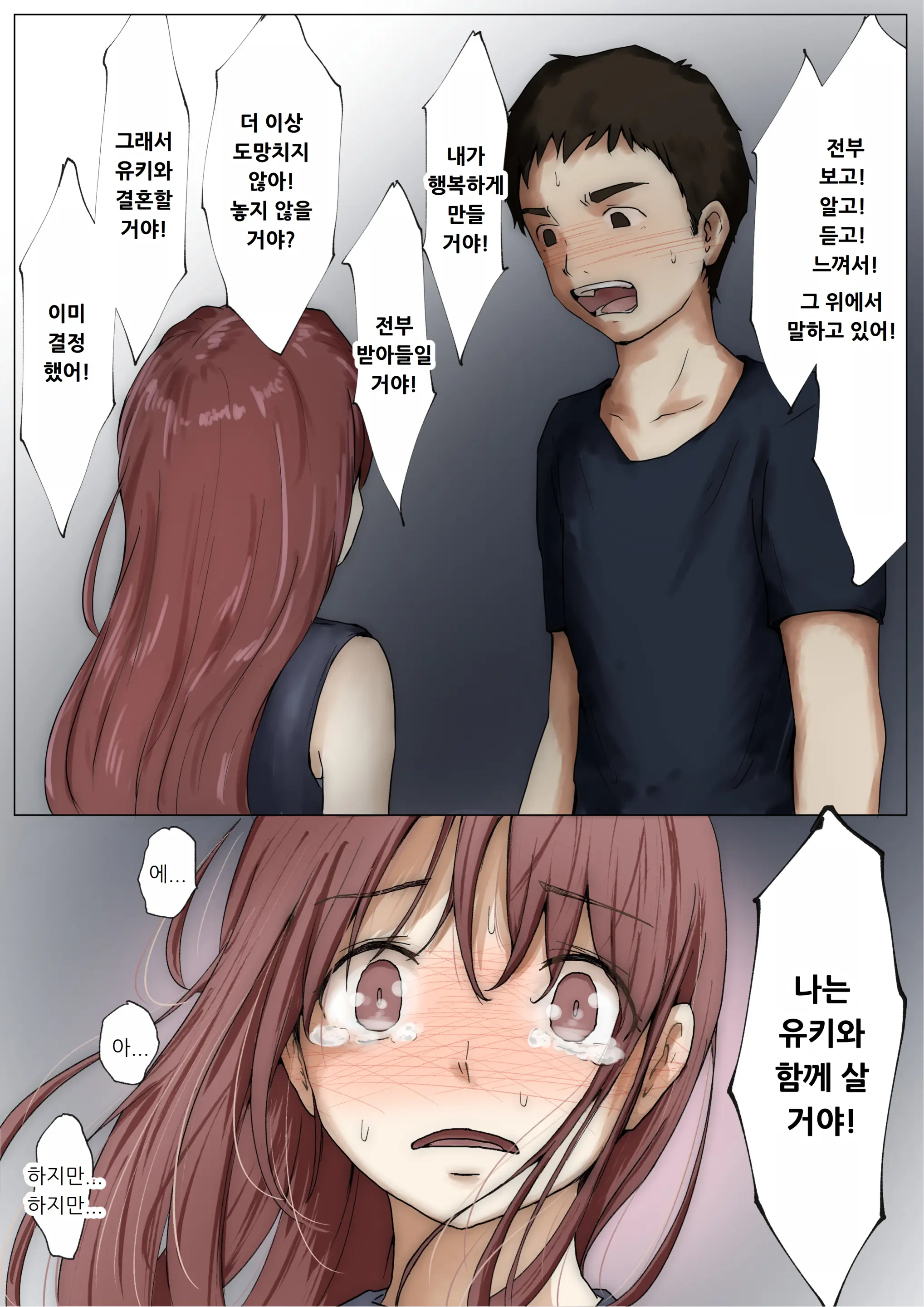 웹툰 이미지 218