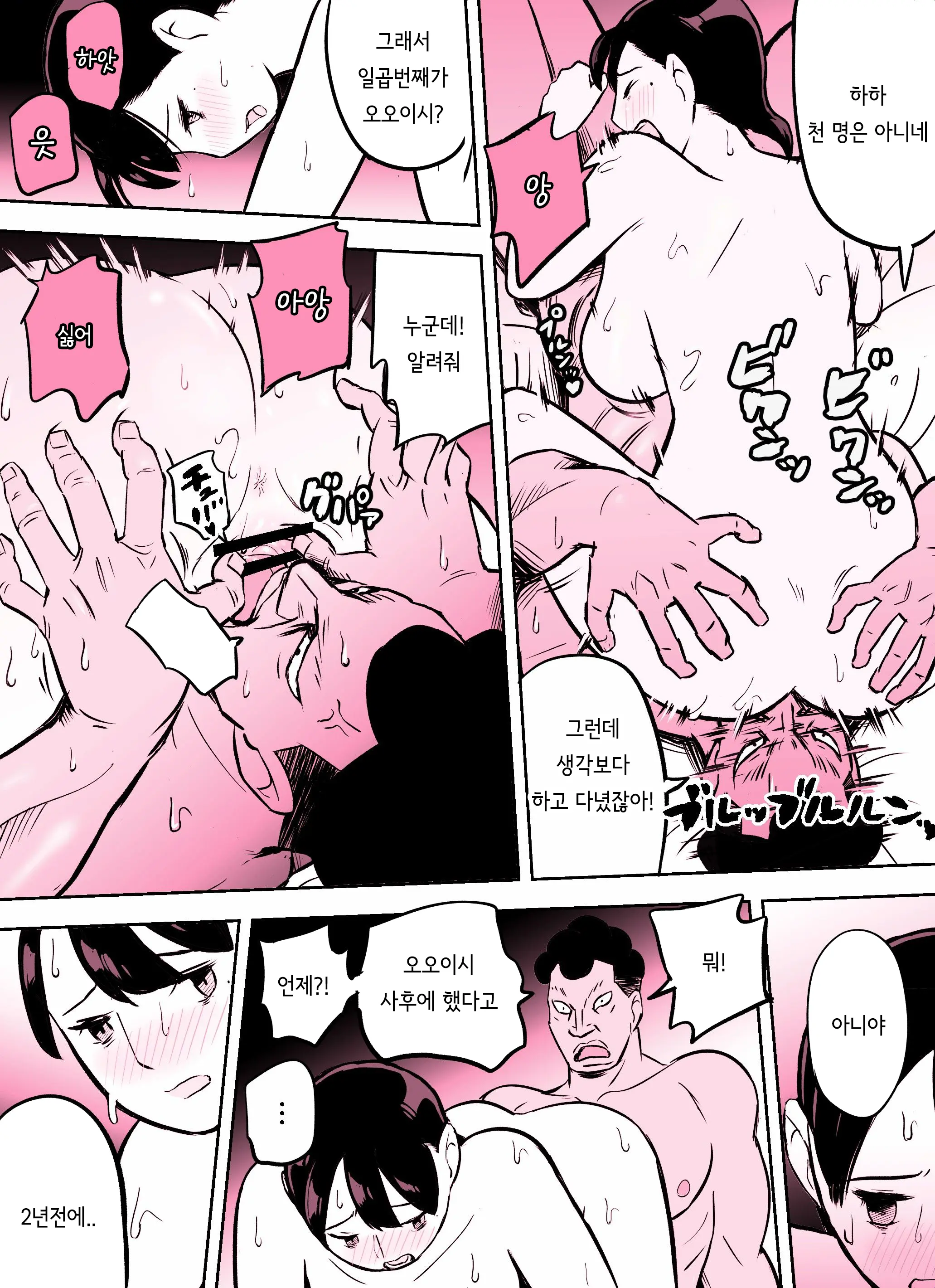 웹툰 이미지 355