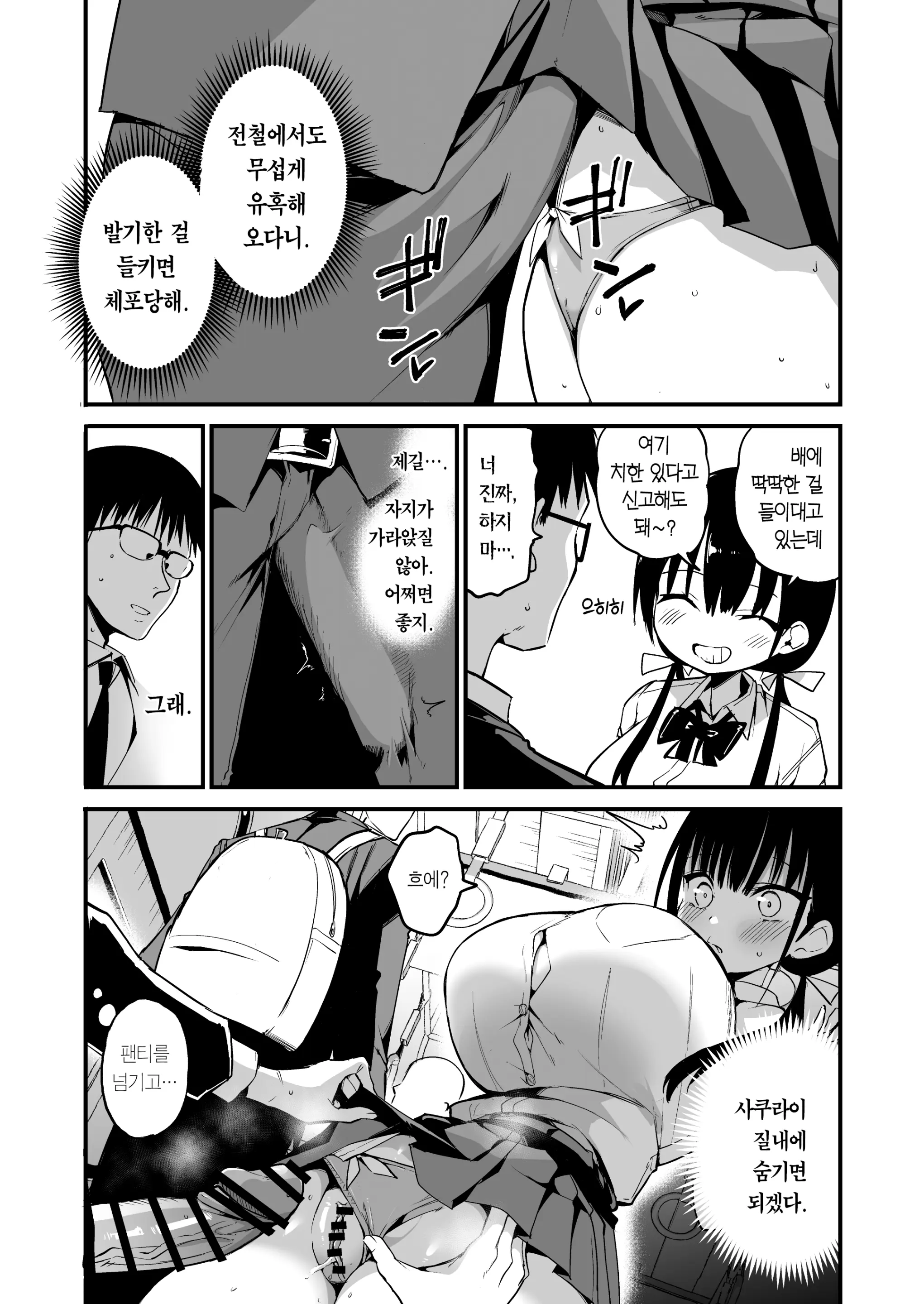 웹툰 이미지 46