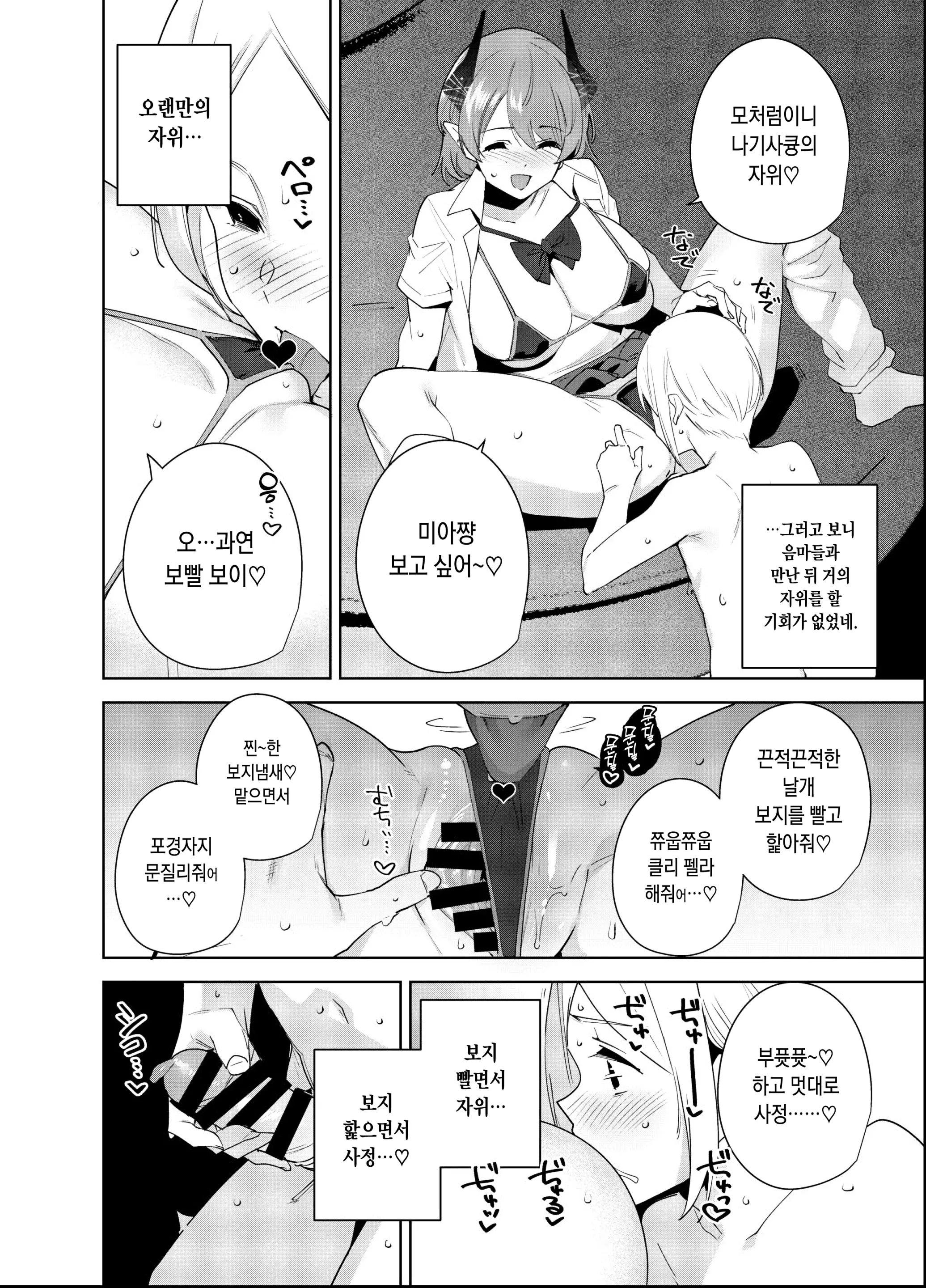 웹툰 이미지 12