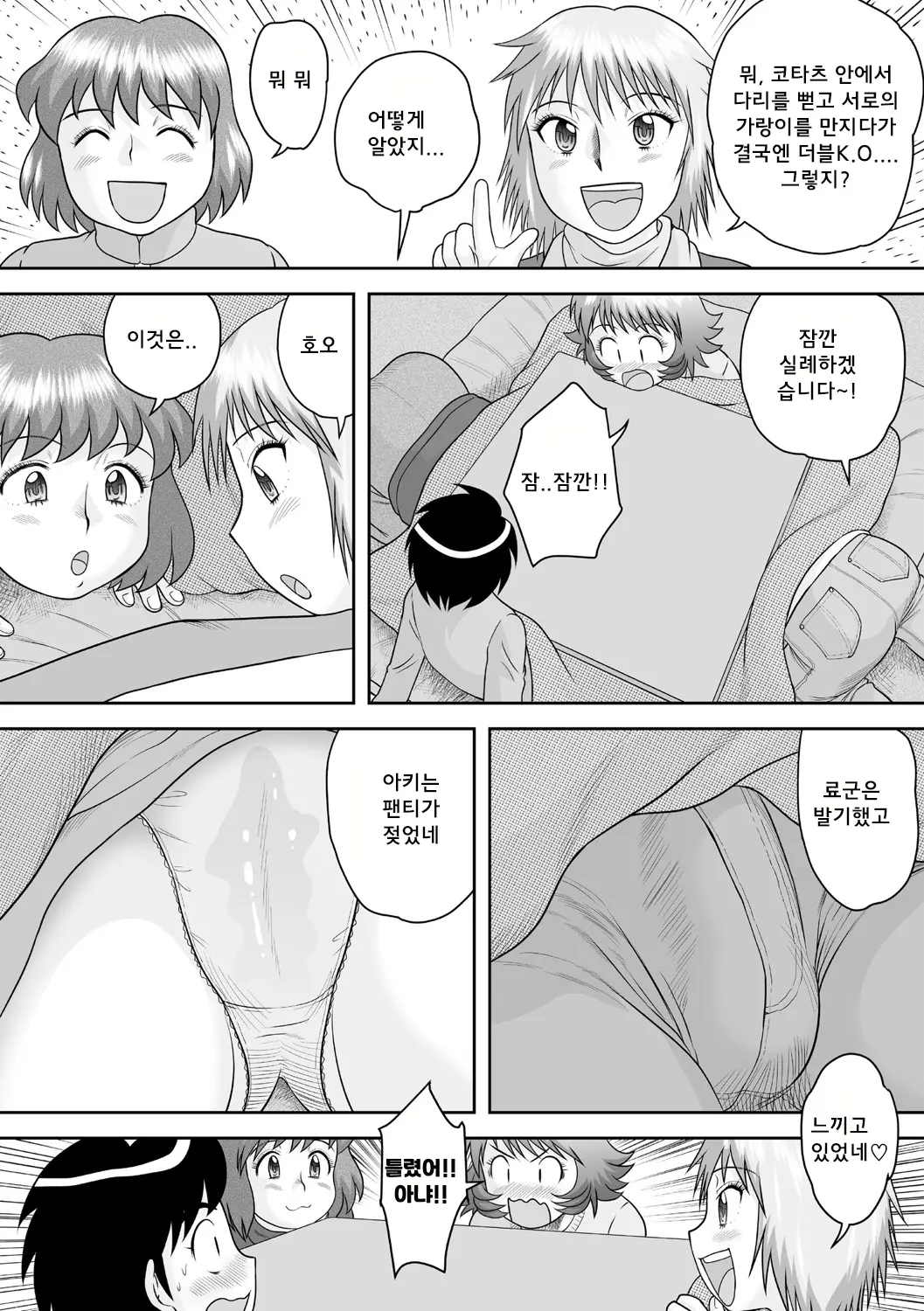 웹툰 이미지 47