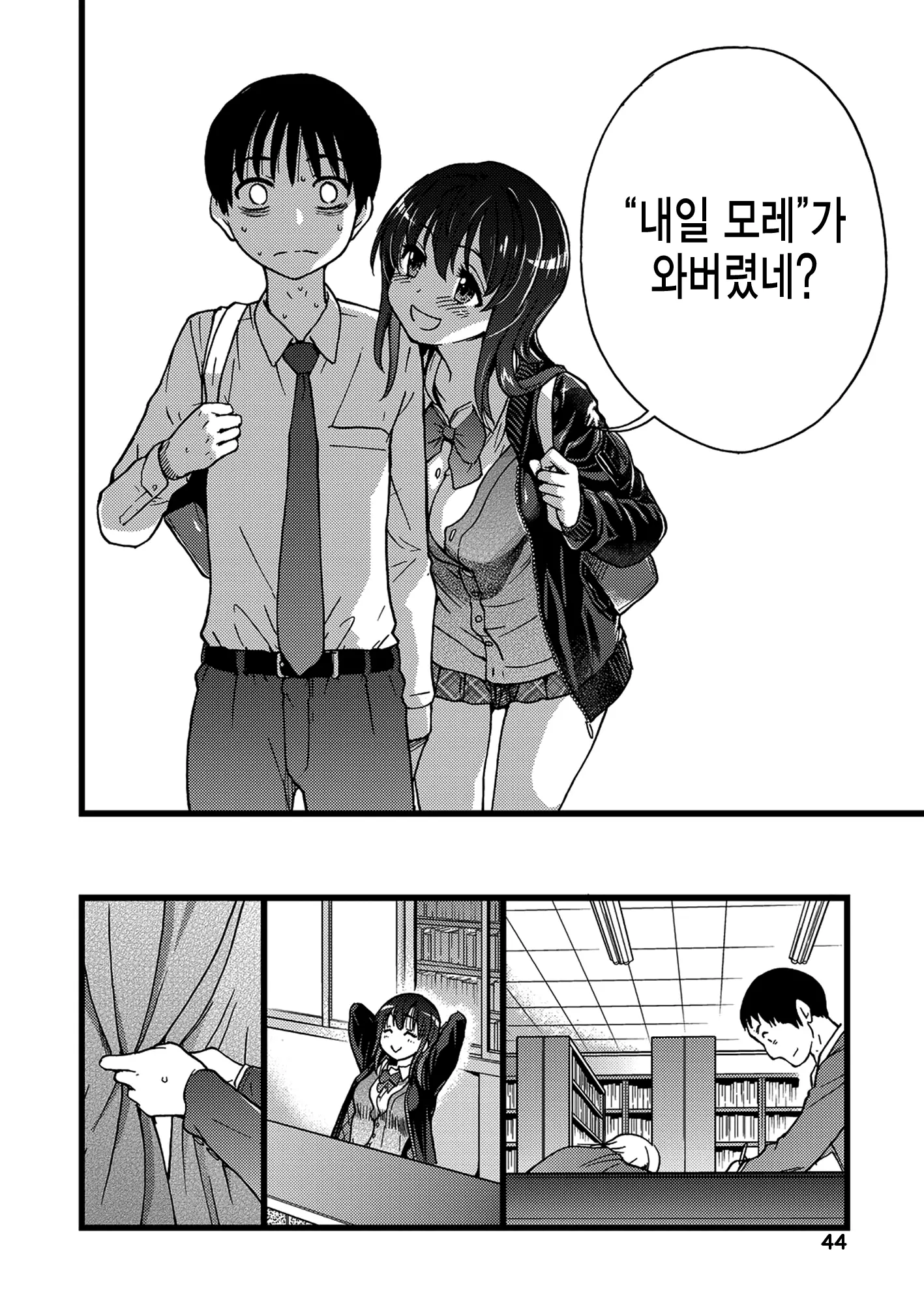 웹툰 이미지 47