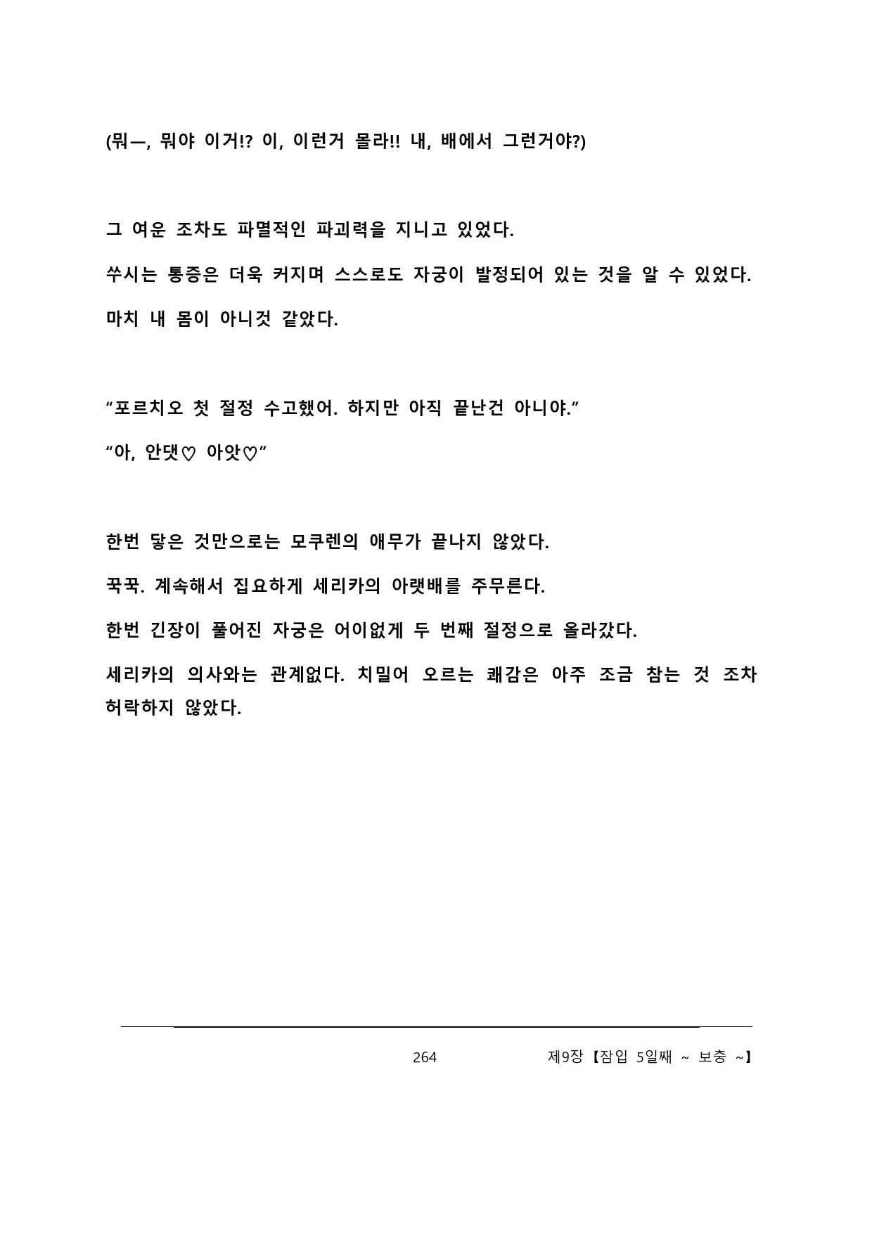 웹툰 이미지 269