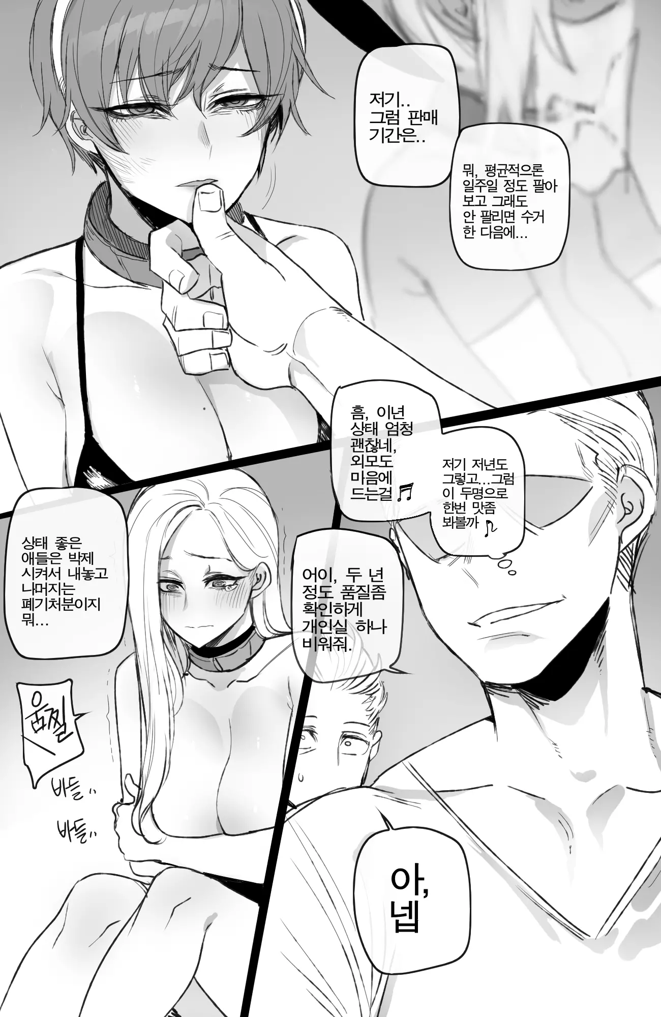 웹툰 이미지 14
