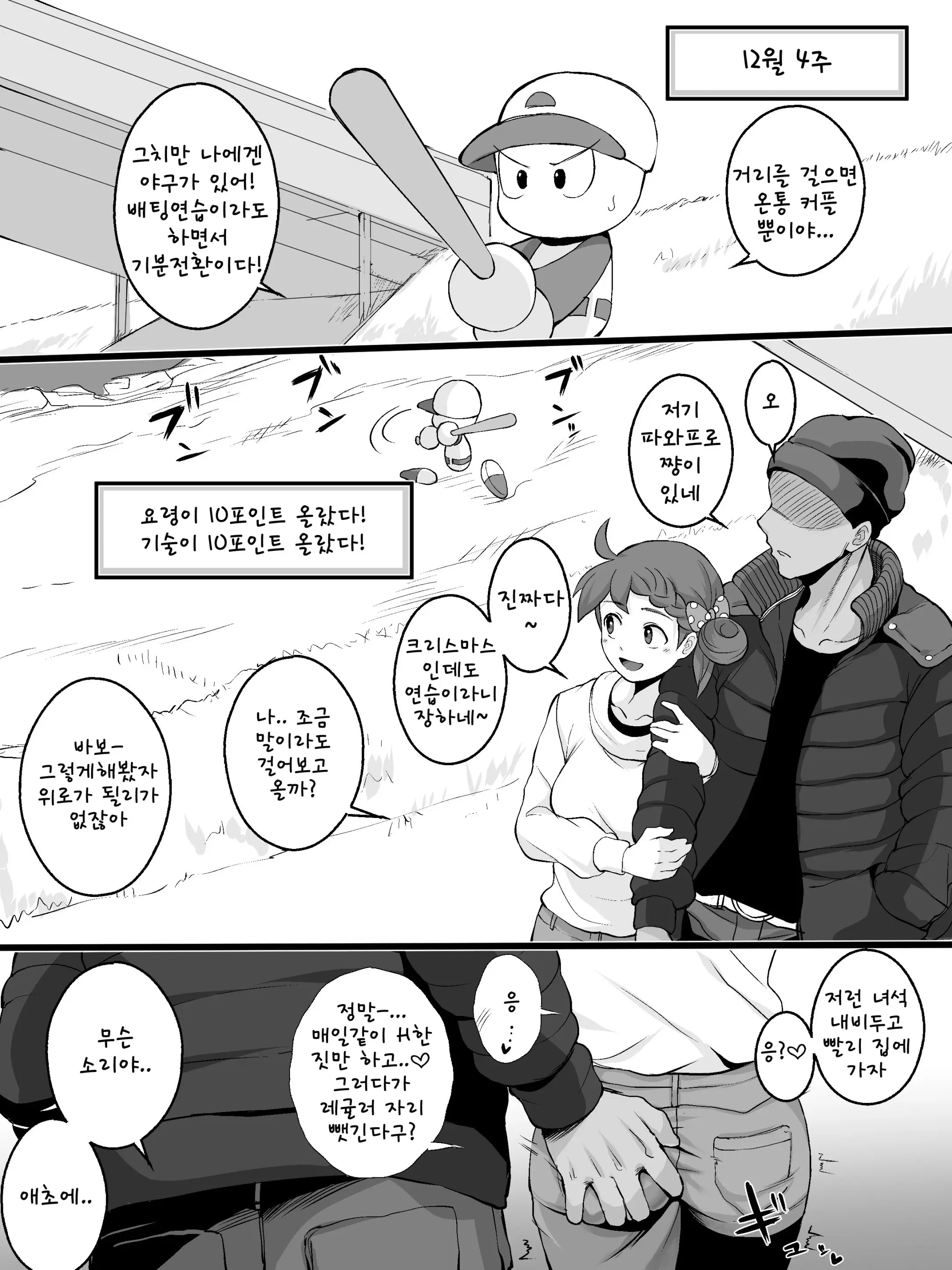 웹툰 이미지 0