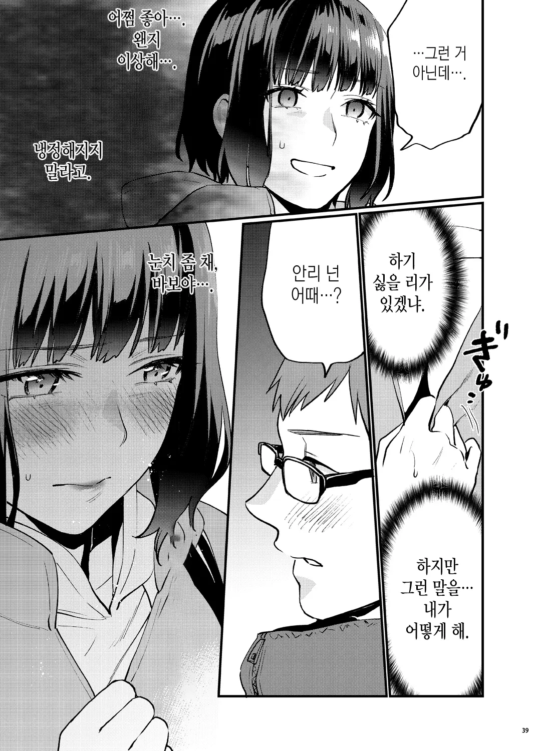 웹툰 이미지 45