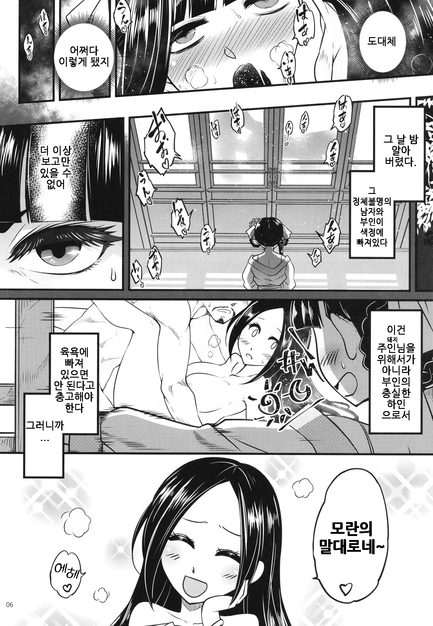 웹툰 이미지 7