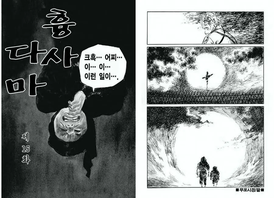 웹툰 이미지 47