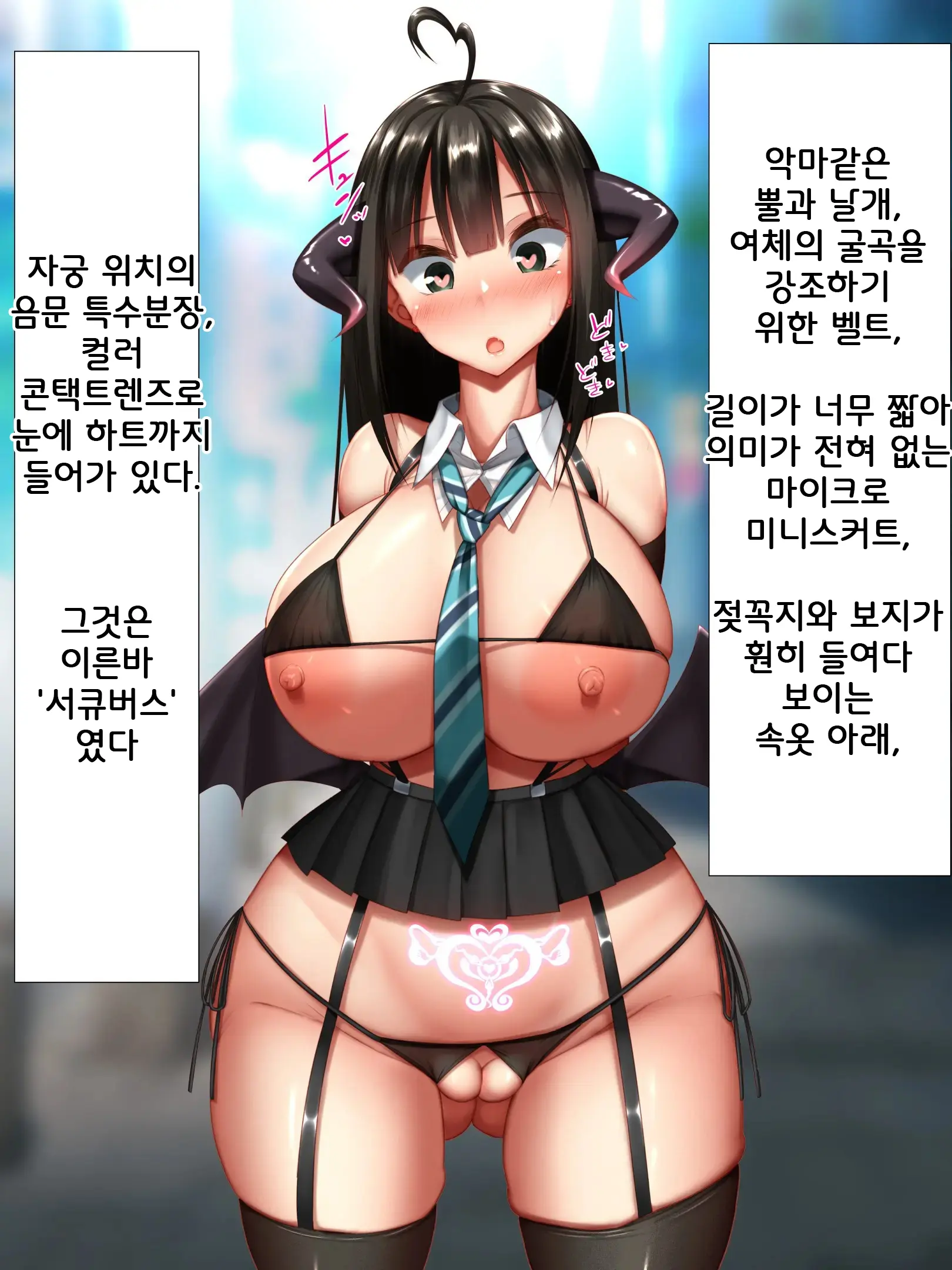 웹툰 이미지 54