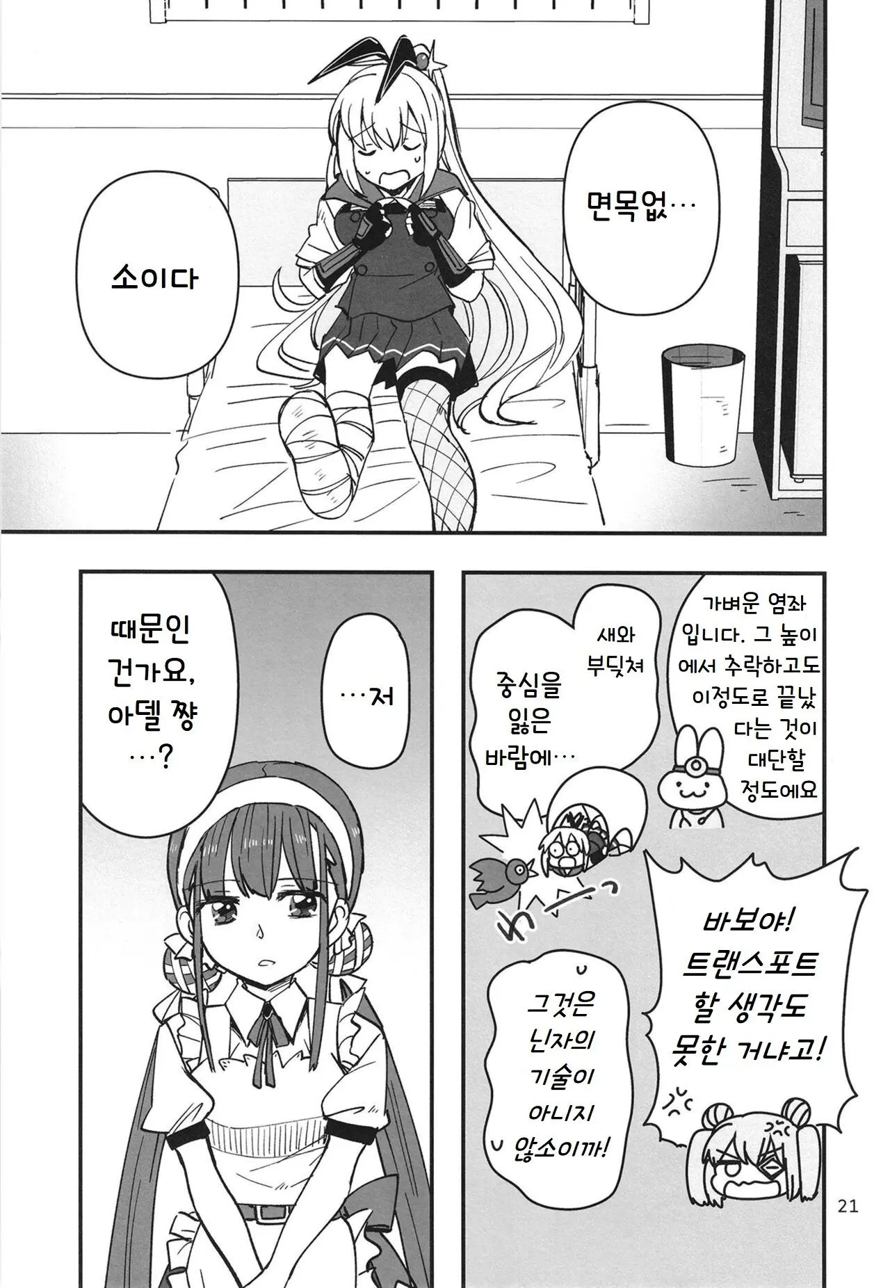 웹툰 이미지 20