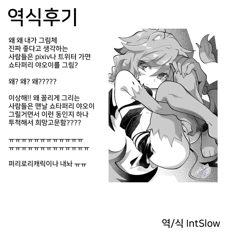 웹툰 이미지 22