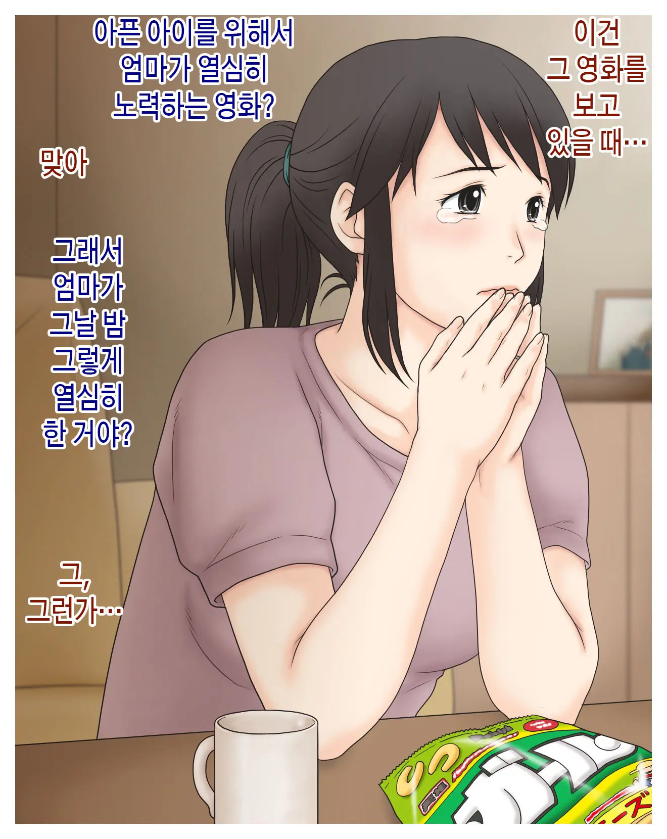 웹툰 이미지 13