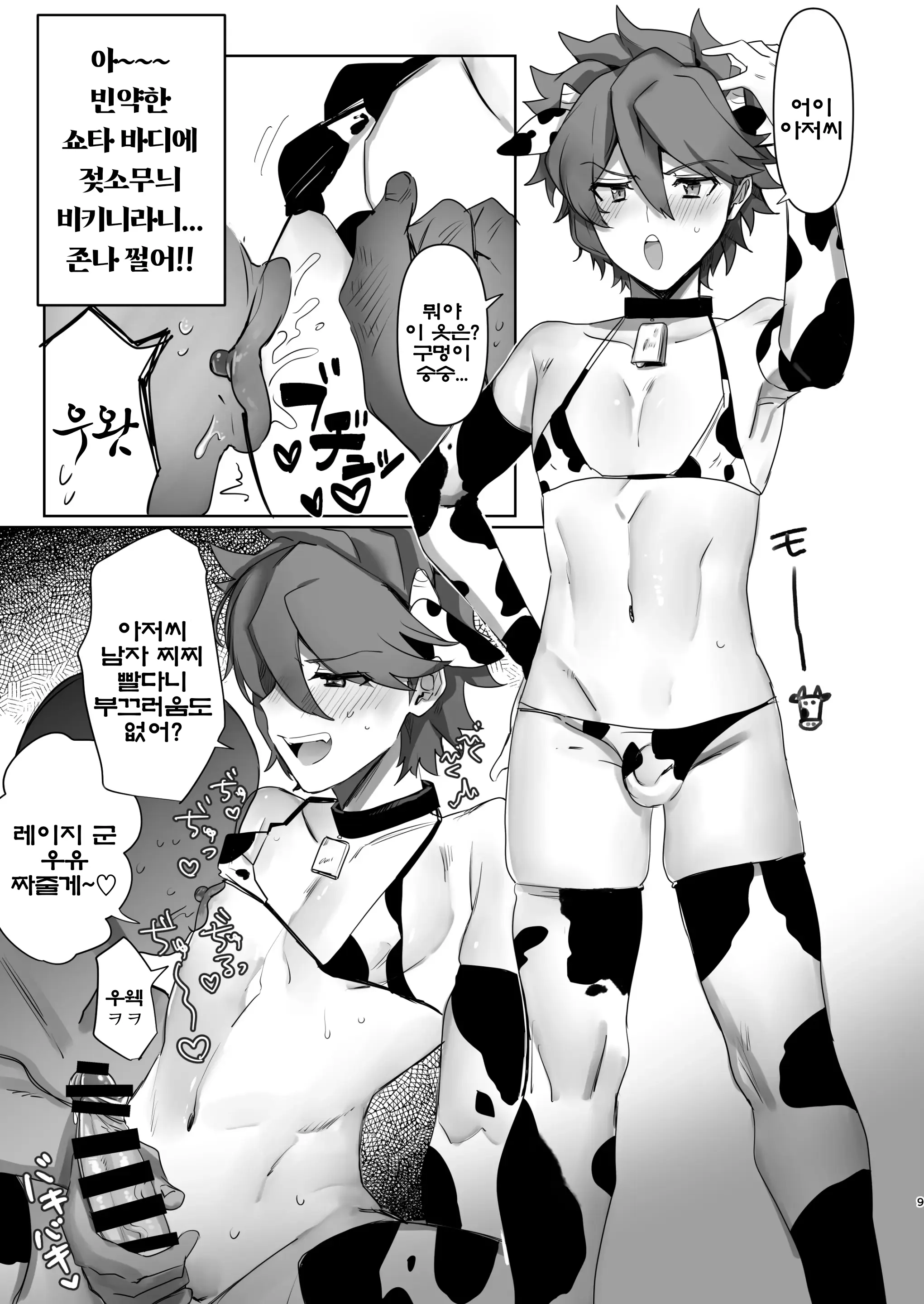 웹툰 이미지 7