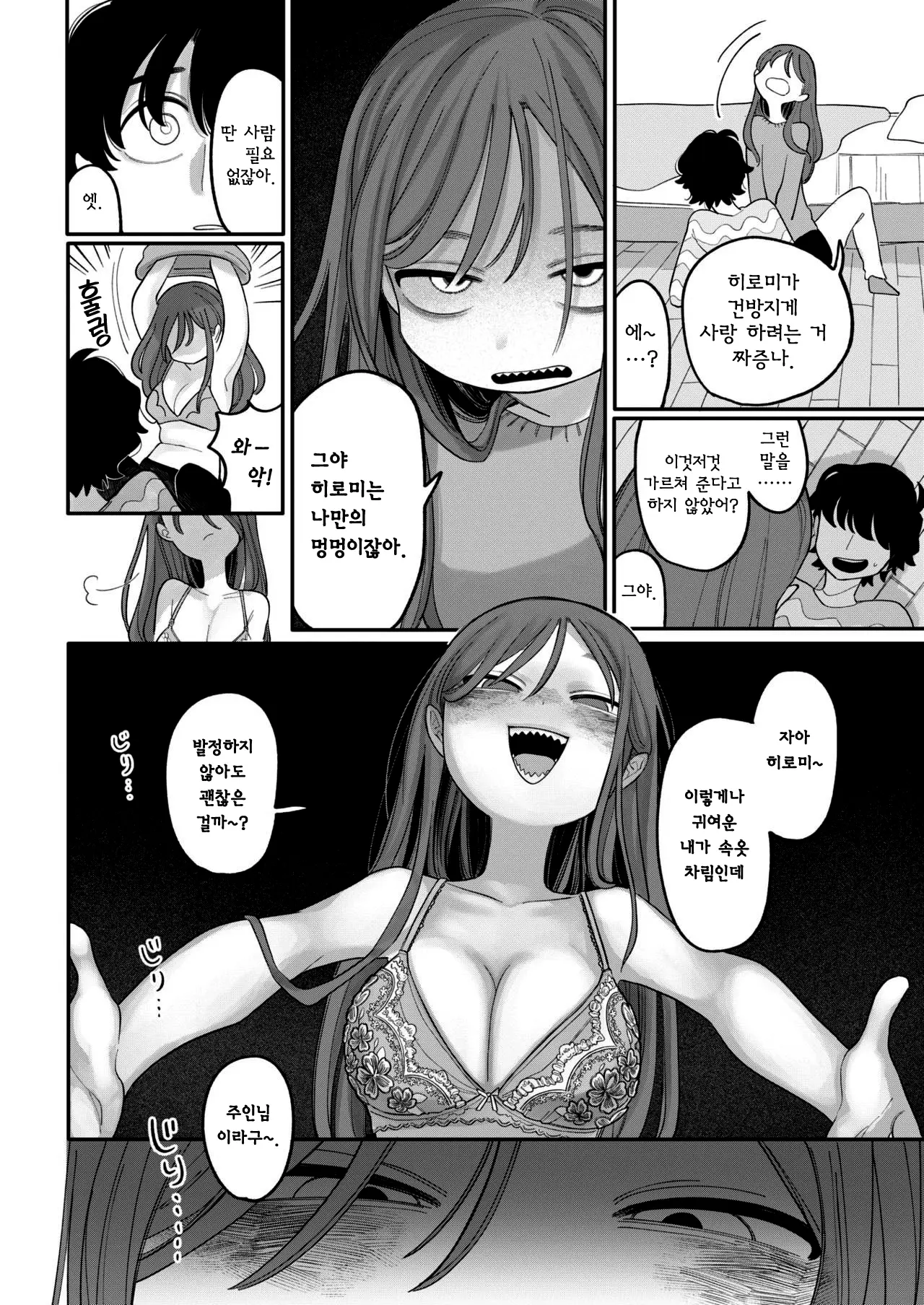 웹툰 이미지 9