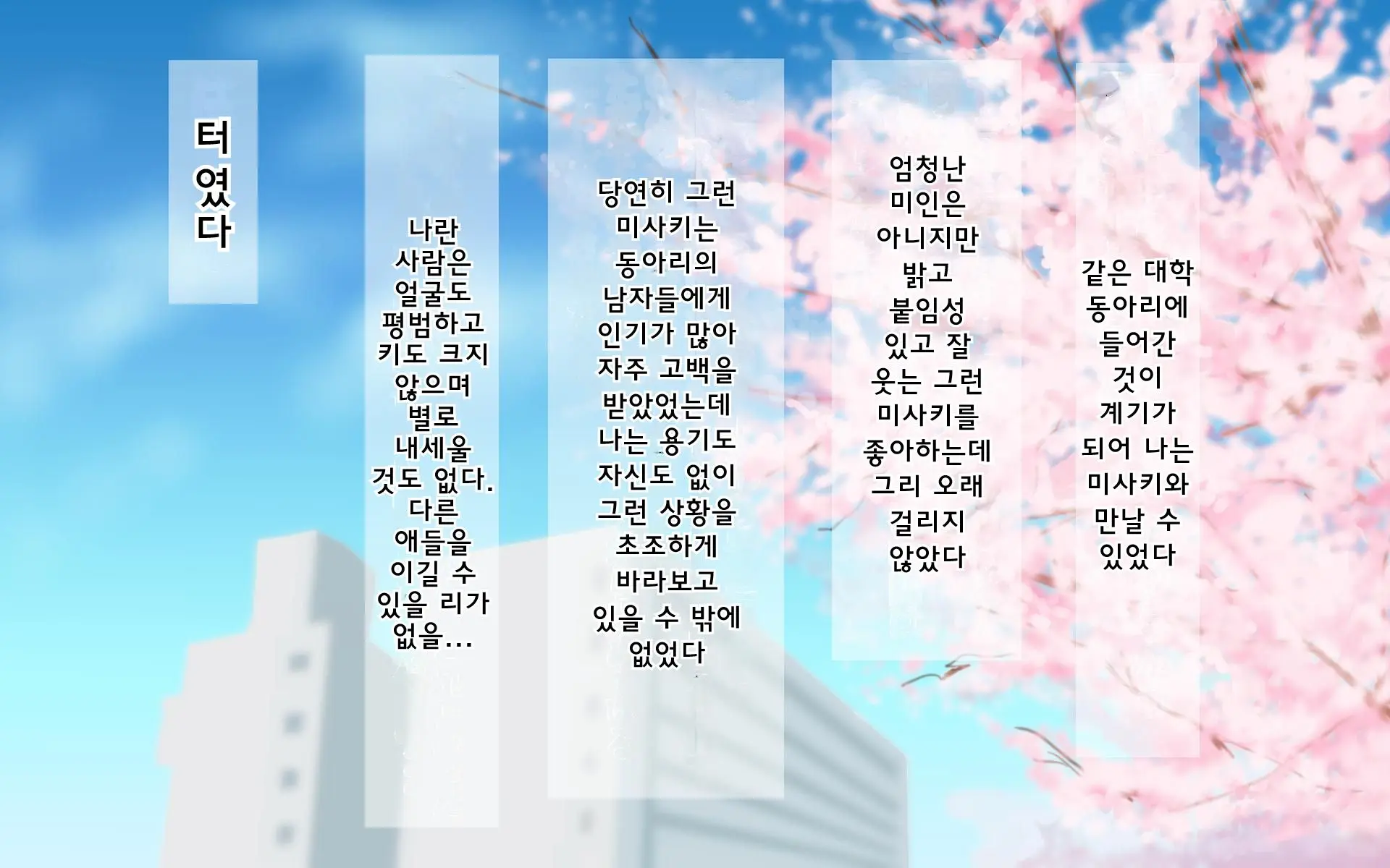 웹툰 이미지 1