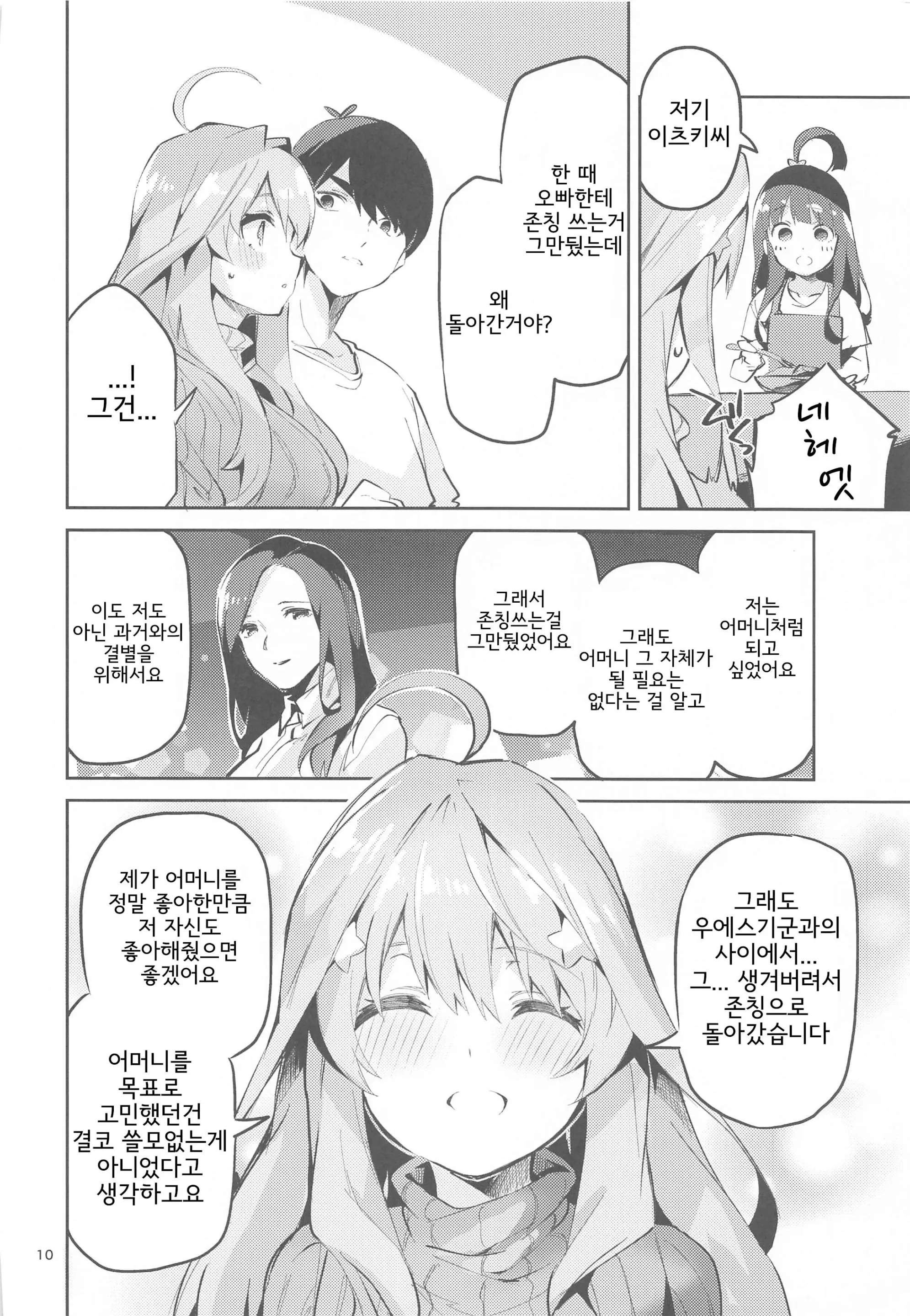 웹툰 이미지 8