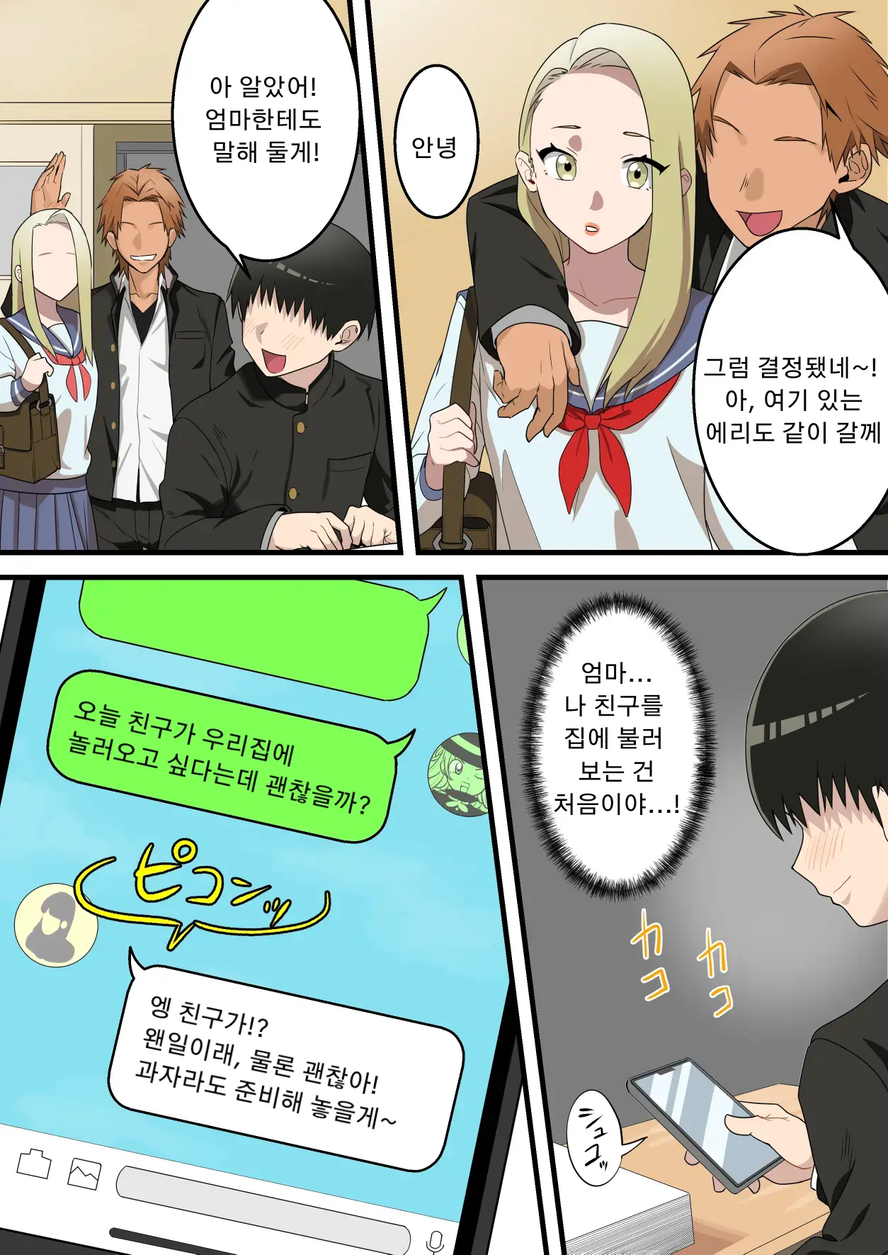 웹툰 이미지 6