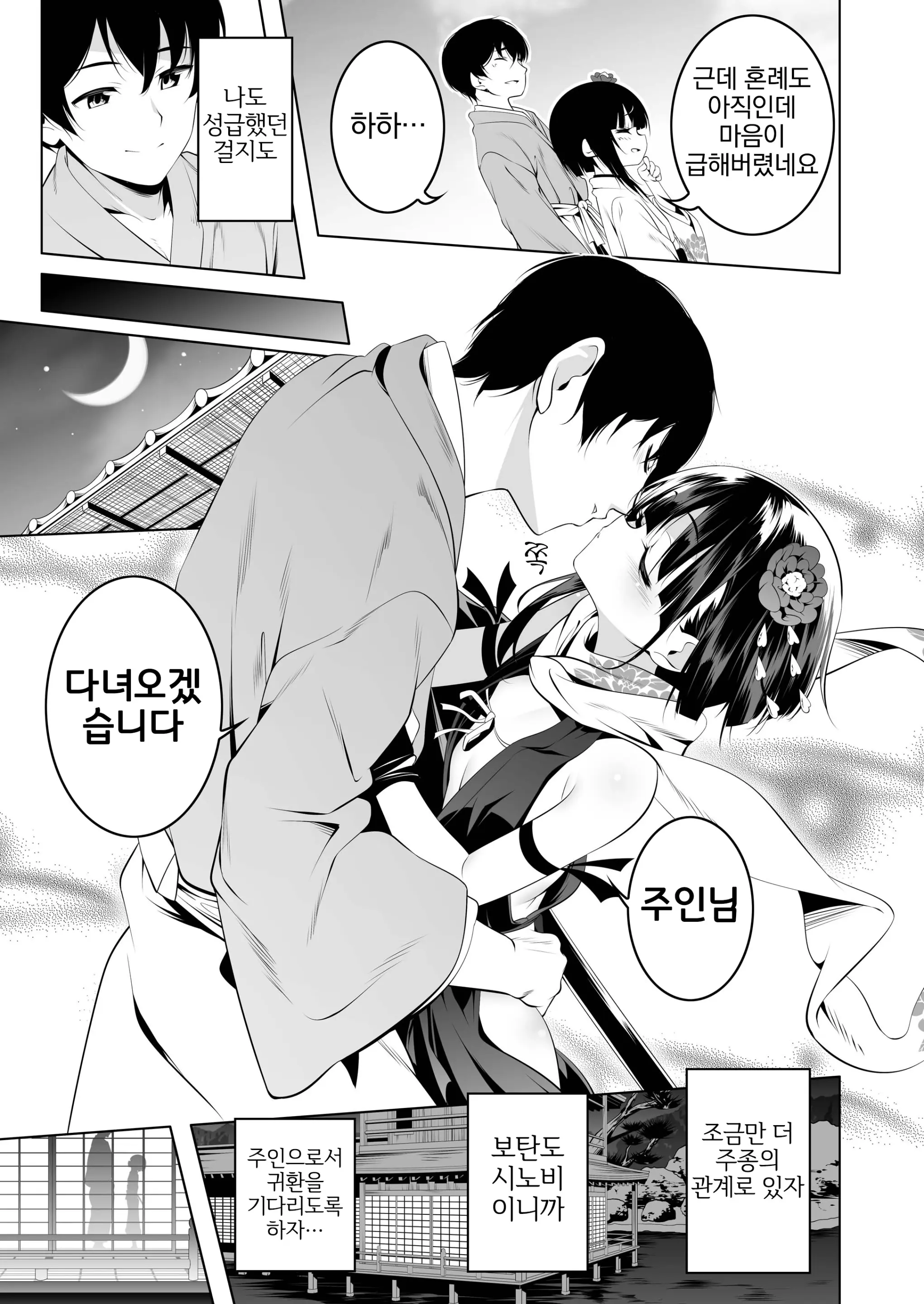 웹툰 이미지 12