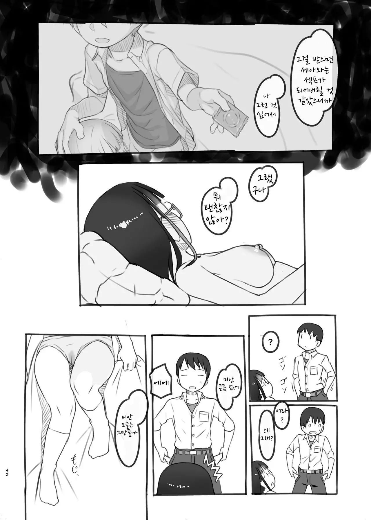 웹툰 이미지 41