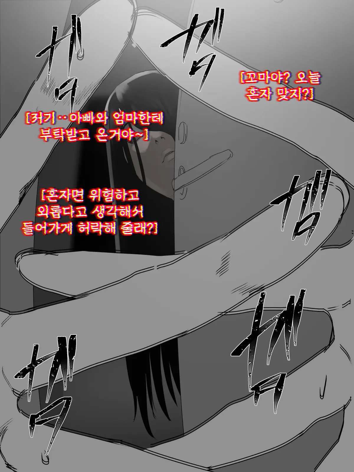 웹툰 이미지 28